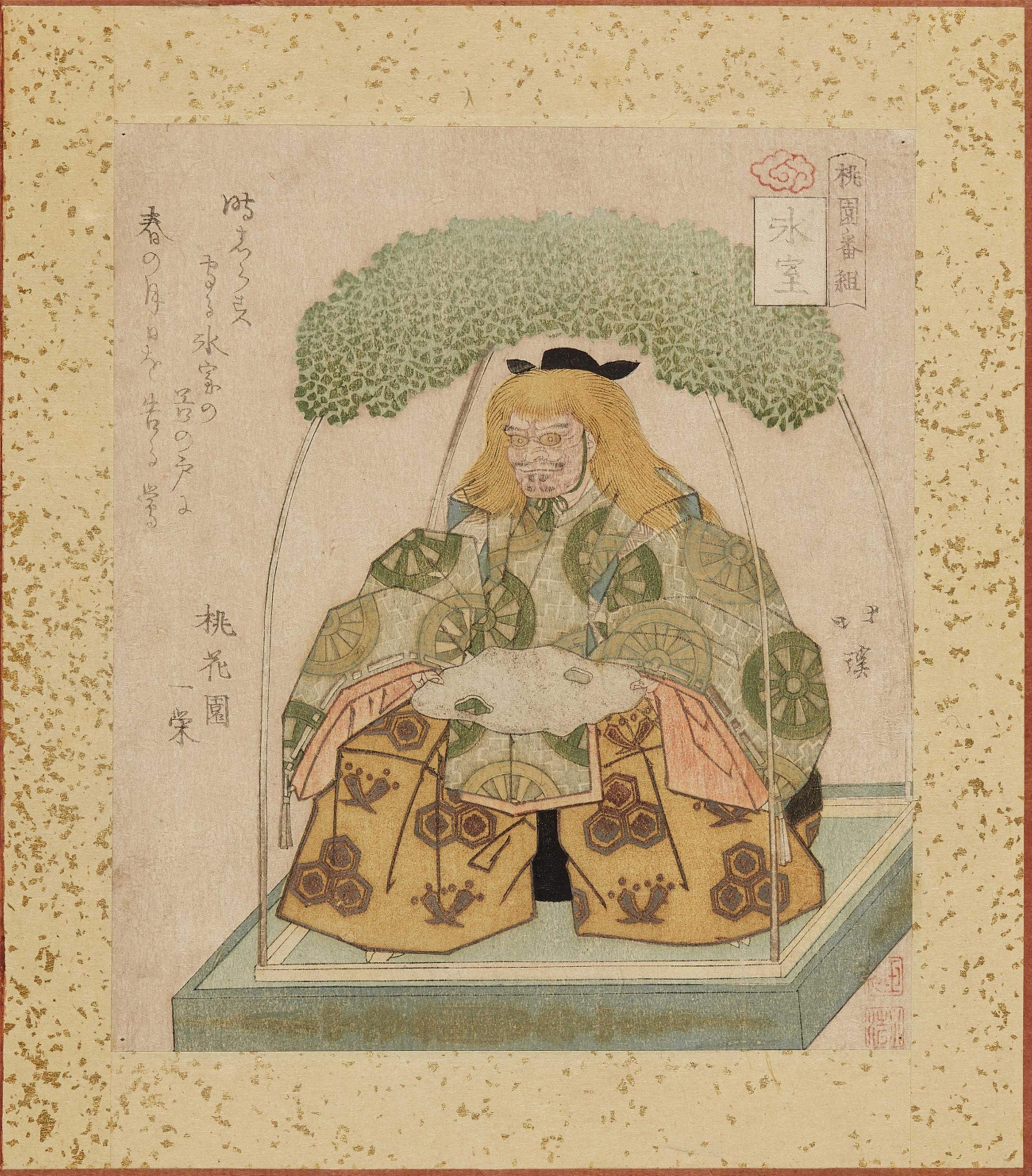 Katsushika Hokusai (1760-1849) et al. - image-1
