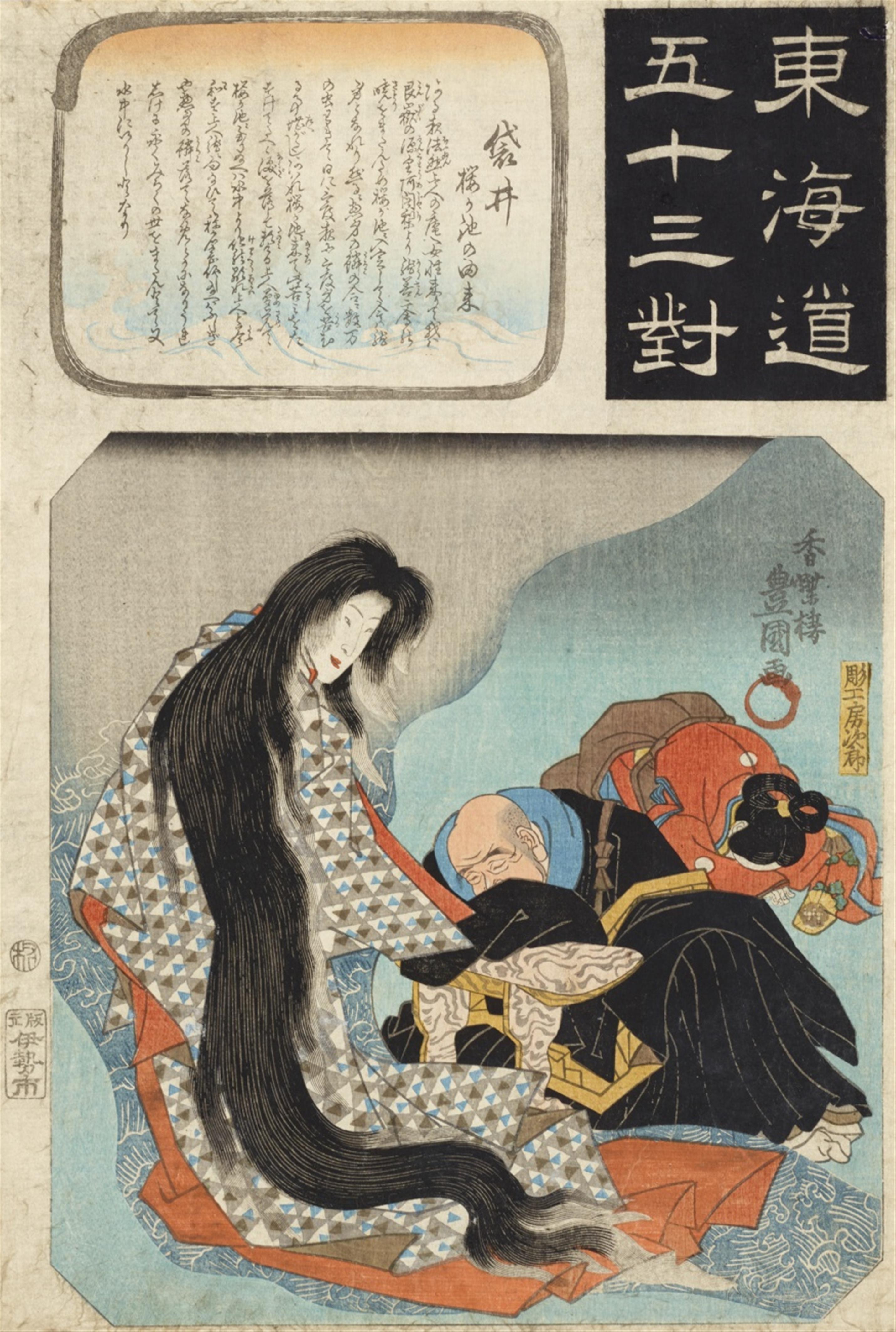 Utagawa Hiroshige (1797-1858), Utagawa Kuniyoshi (1797-1861) and Utagawa Kunisada (1786-1864) - image-1