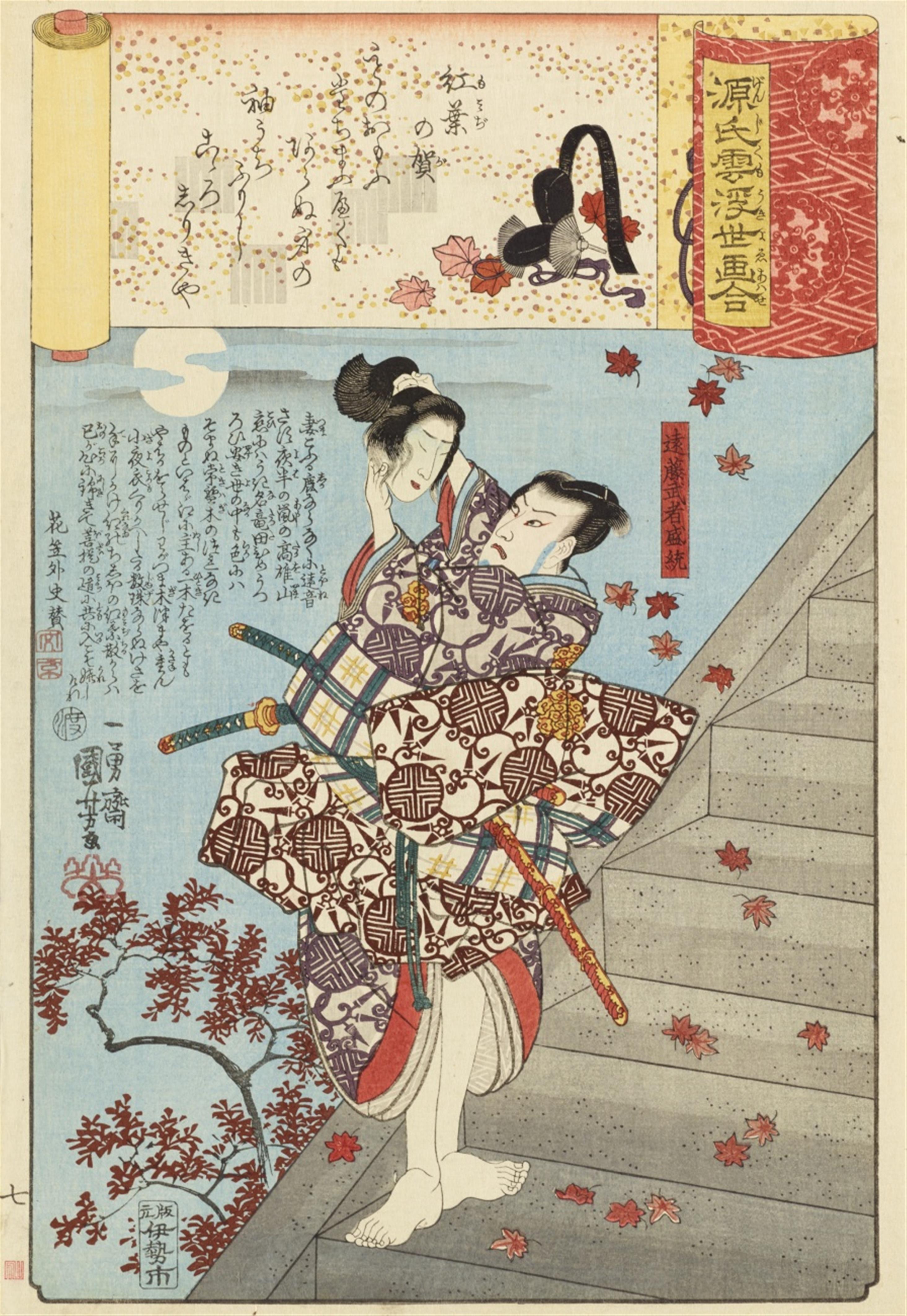 Utagawa Kuniyoshi (1797-1861) - image-2