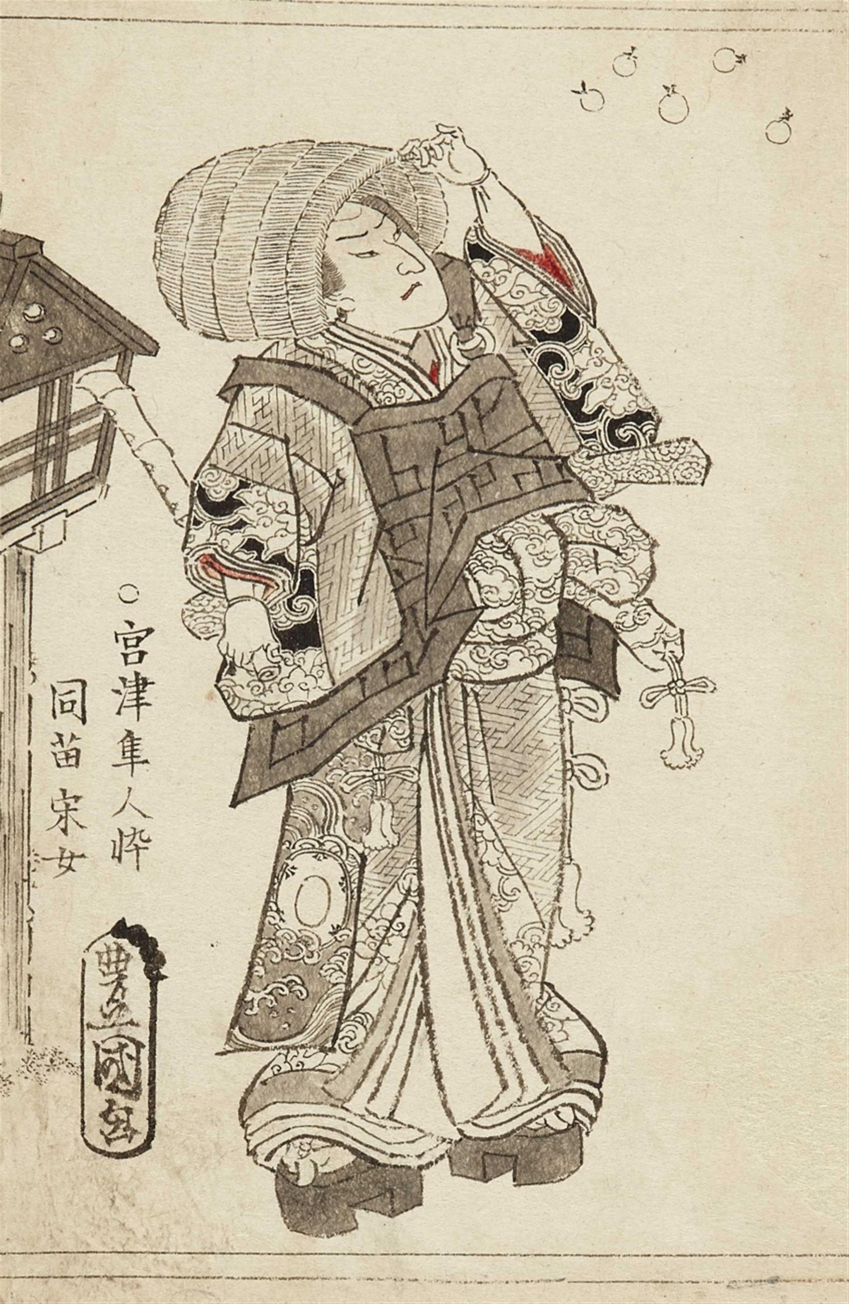 Utagawa Kuniyoshi (1797-1861) and Utagawa Kunisada (1786-1864), attributed to, et al. - image-2