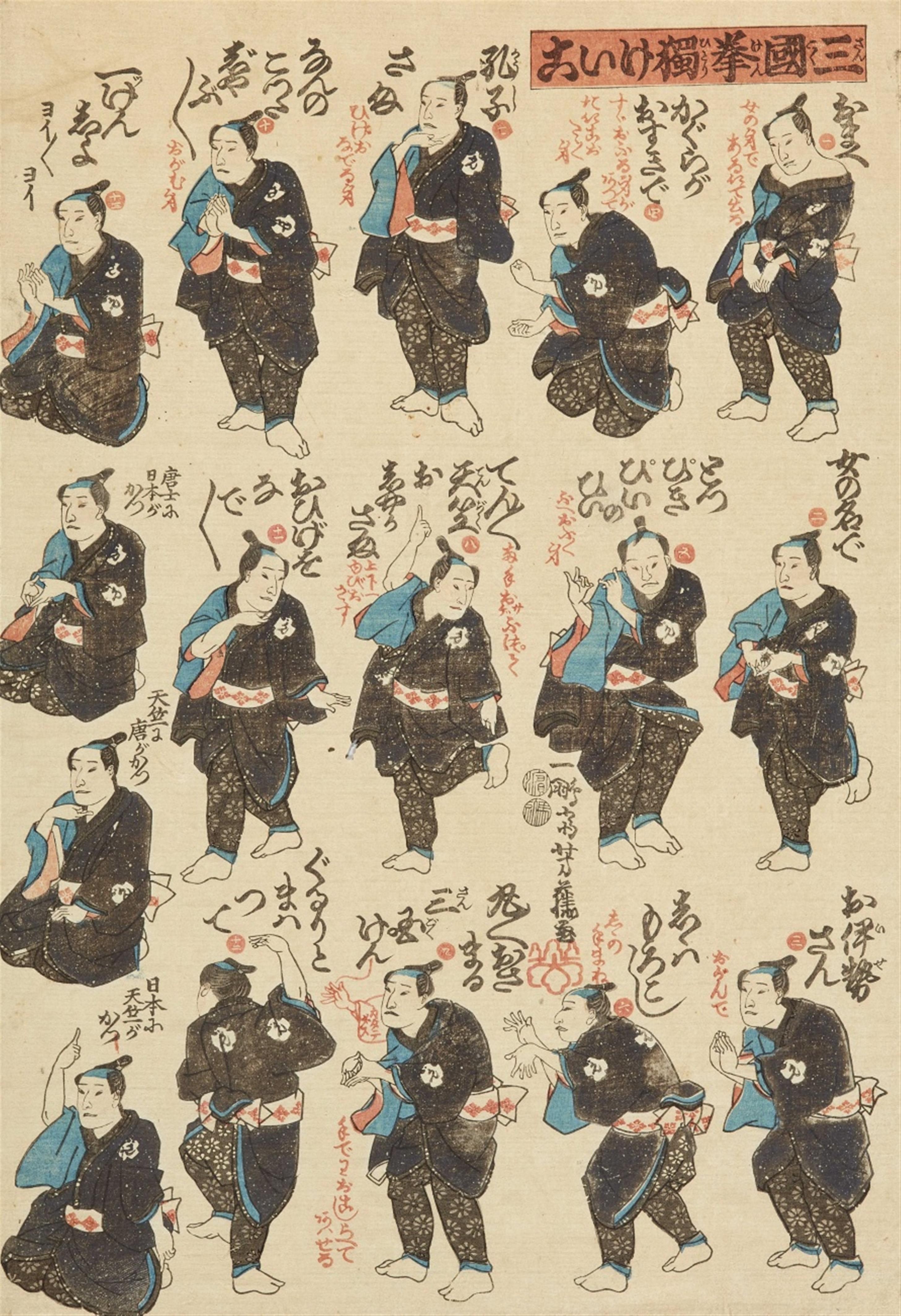 Various 19th century artists of the Utagawa School - image-4
