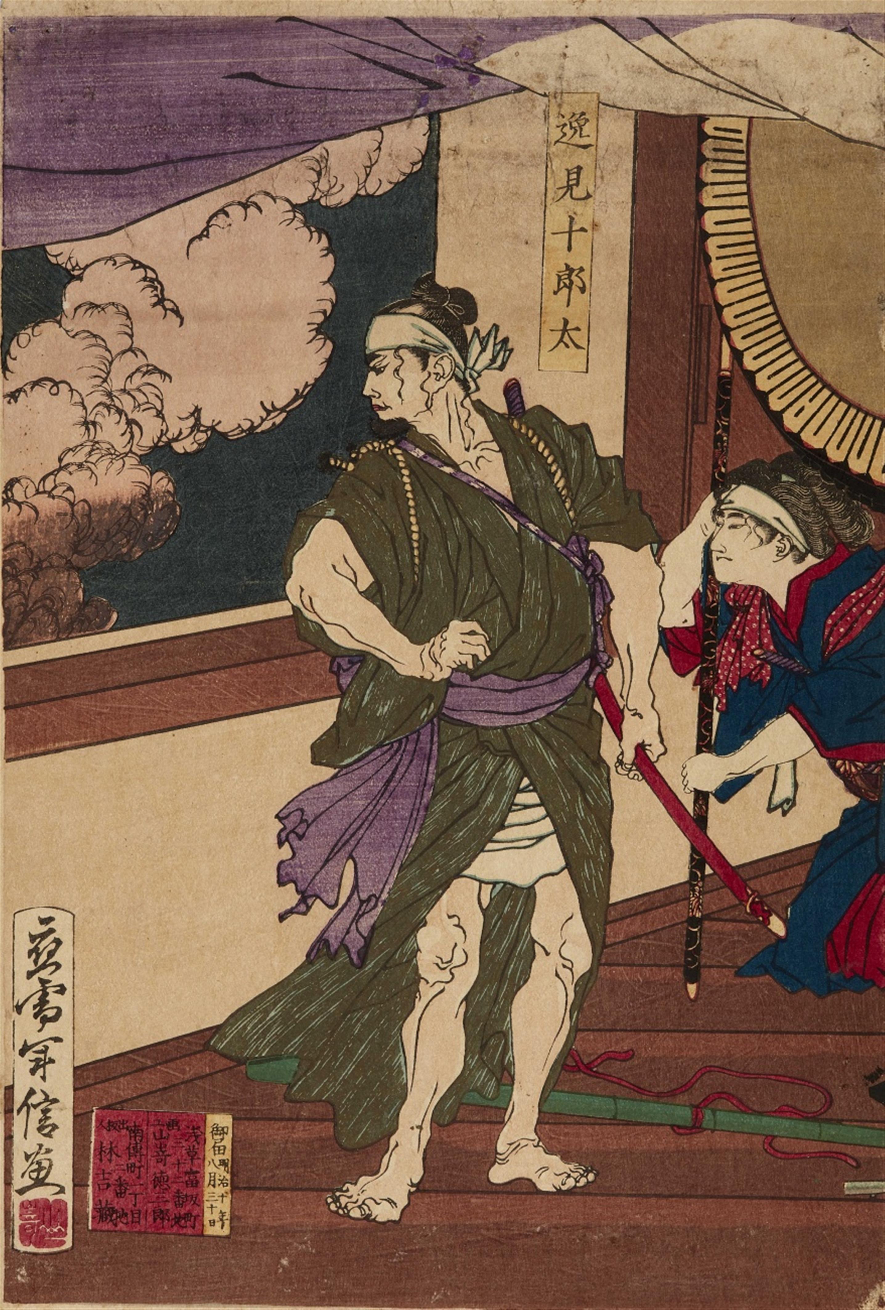 Various artists of the Meiji era - image-5