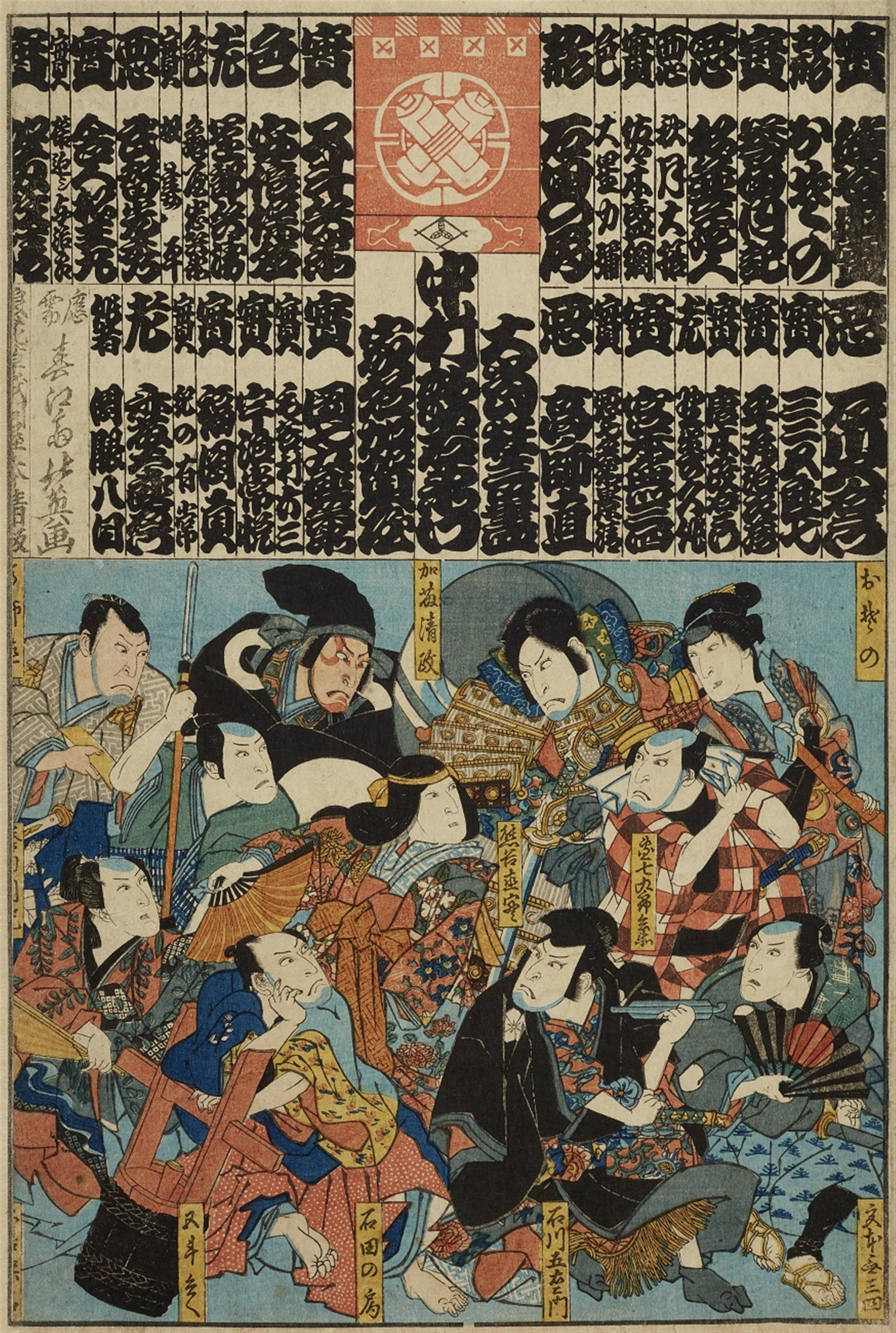 Shunkôsai Hokuei (act. 1824-1837) - image-1