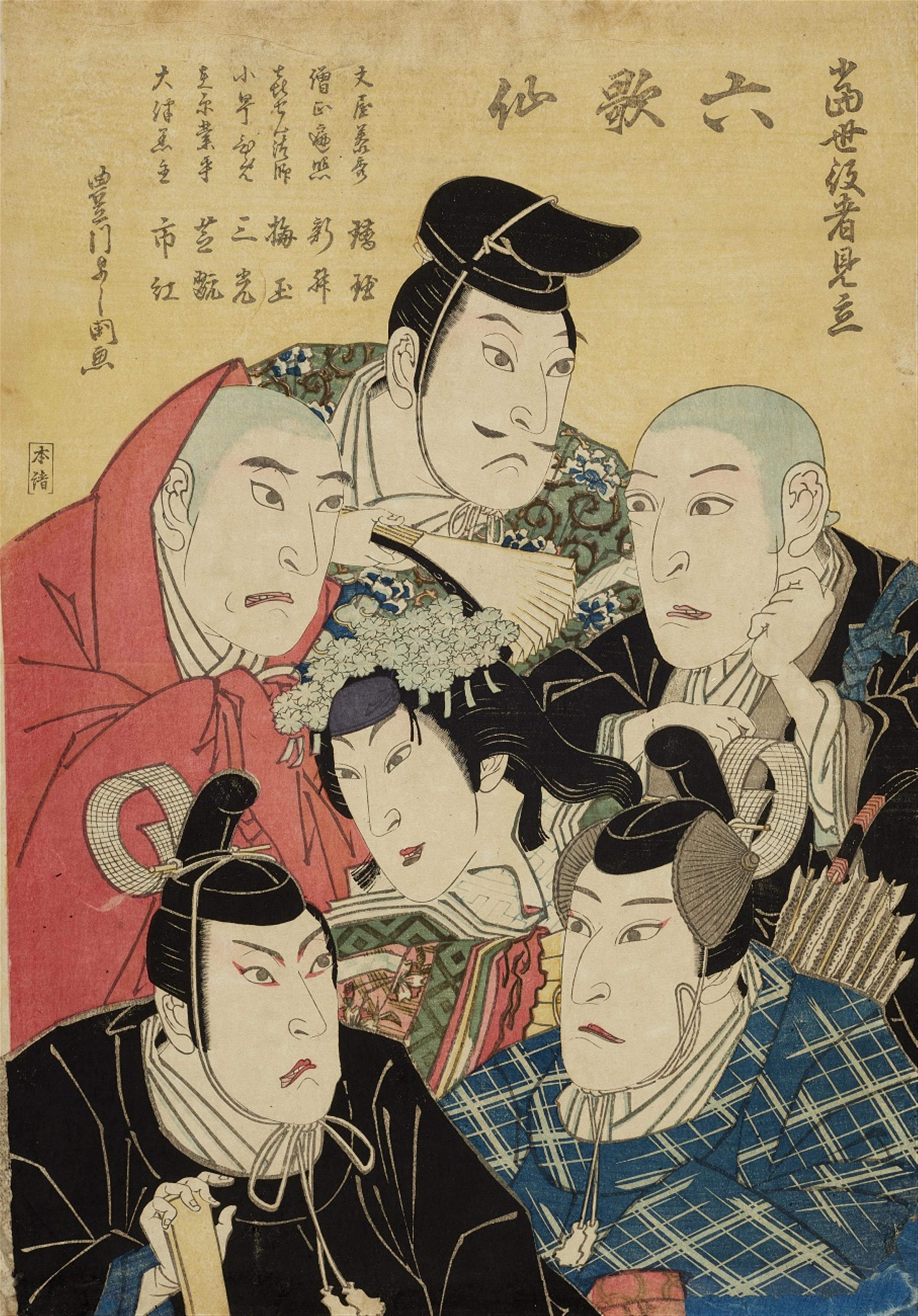 Toyokawa Yoshikuni (act. 1813-1830) - image-1