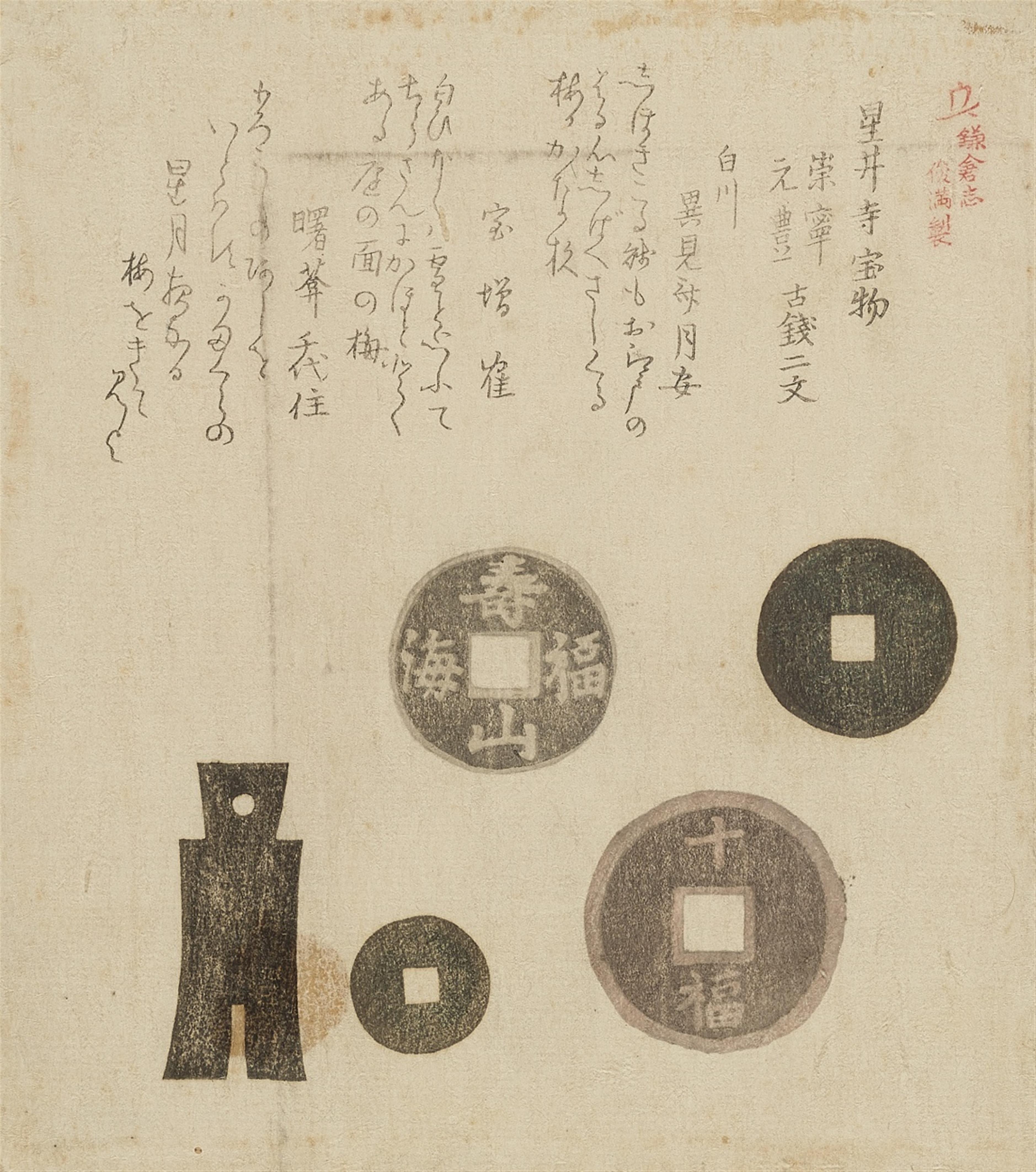 Kubo Shunman (1757-1820) - image-1
