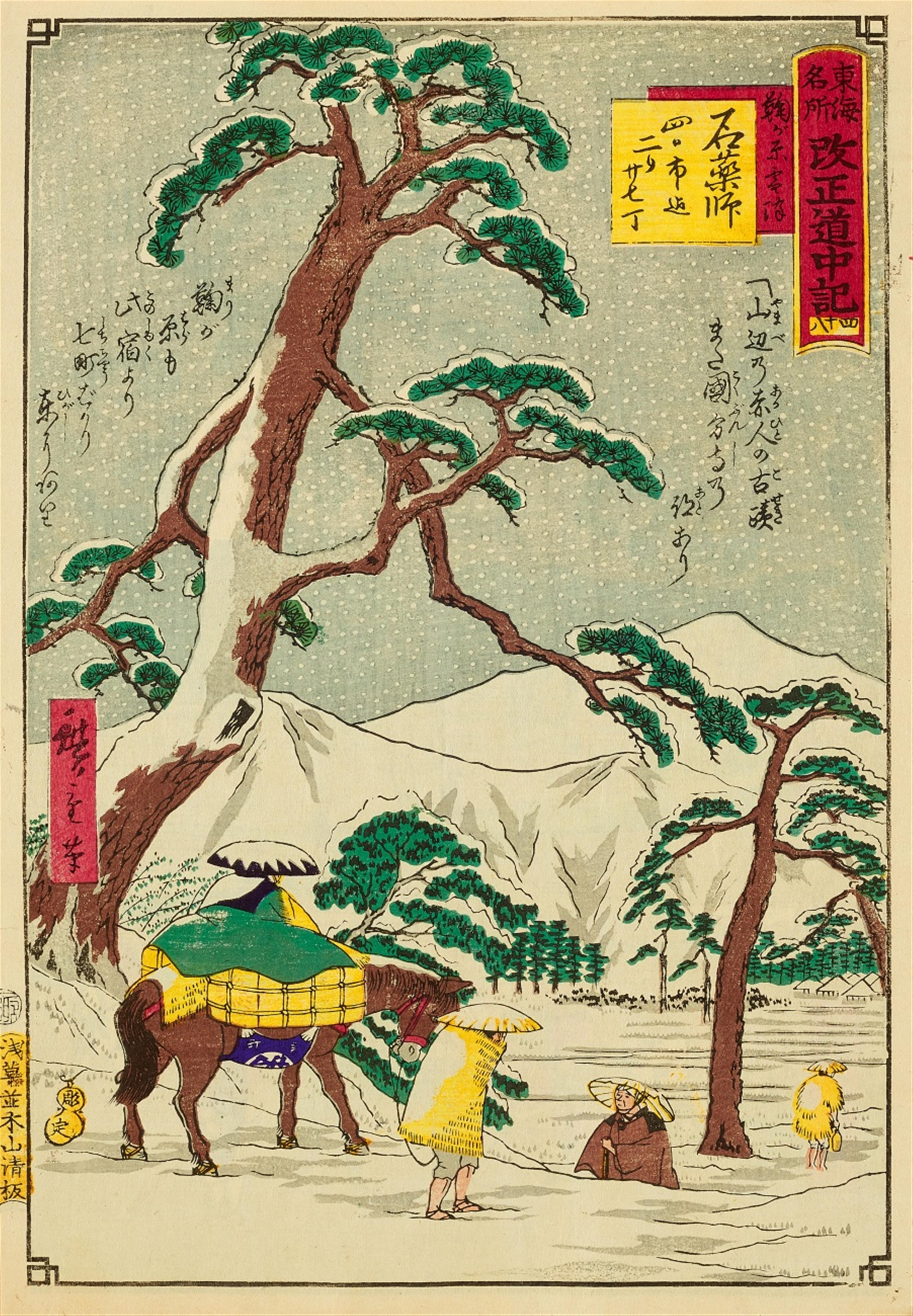 Utagawa Hiroshige III (1842-1894) - image-4