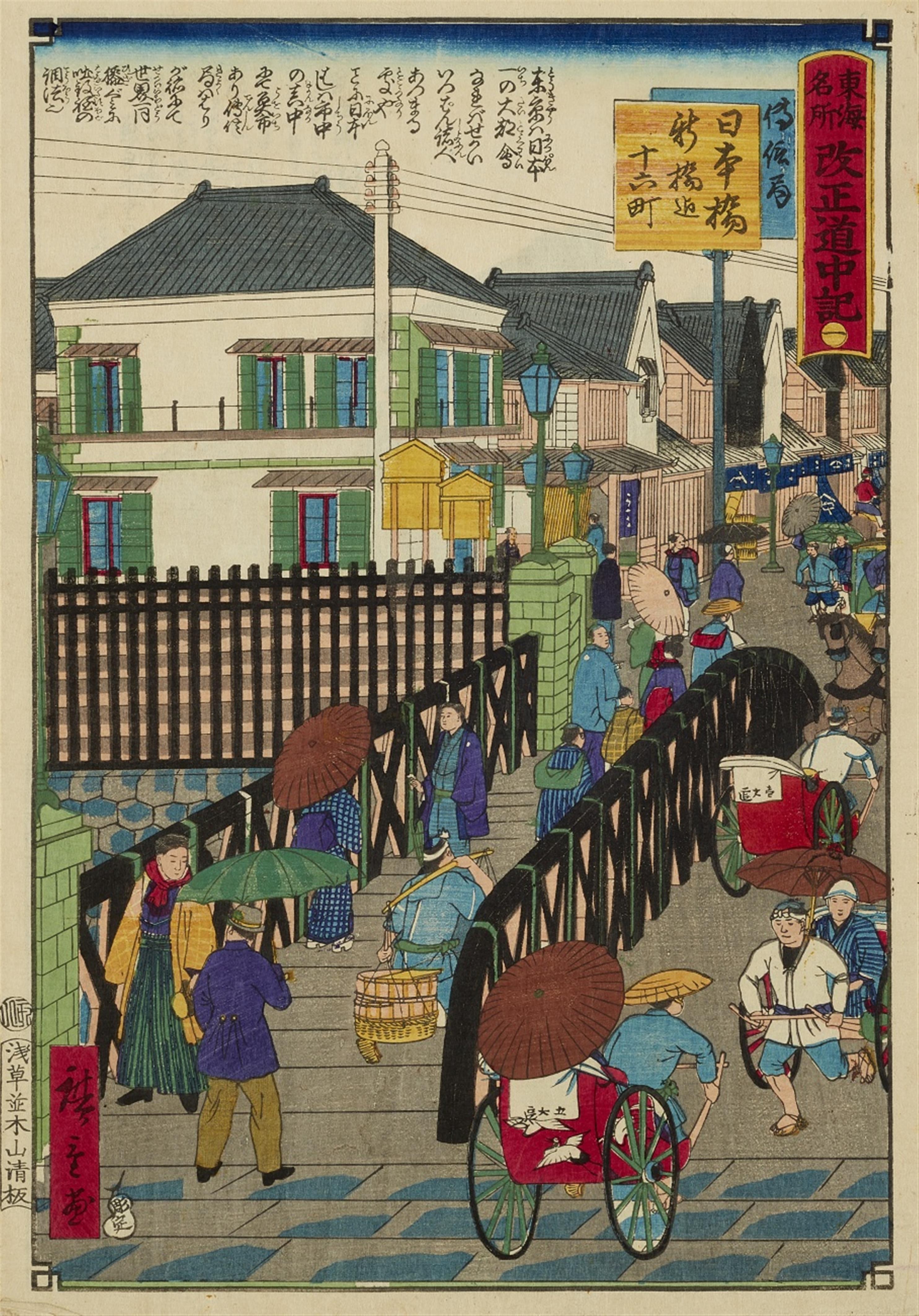 Utagawa Hiroshige III (1842-1894) - image-5