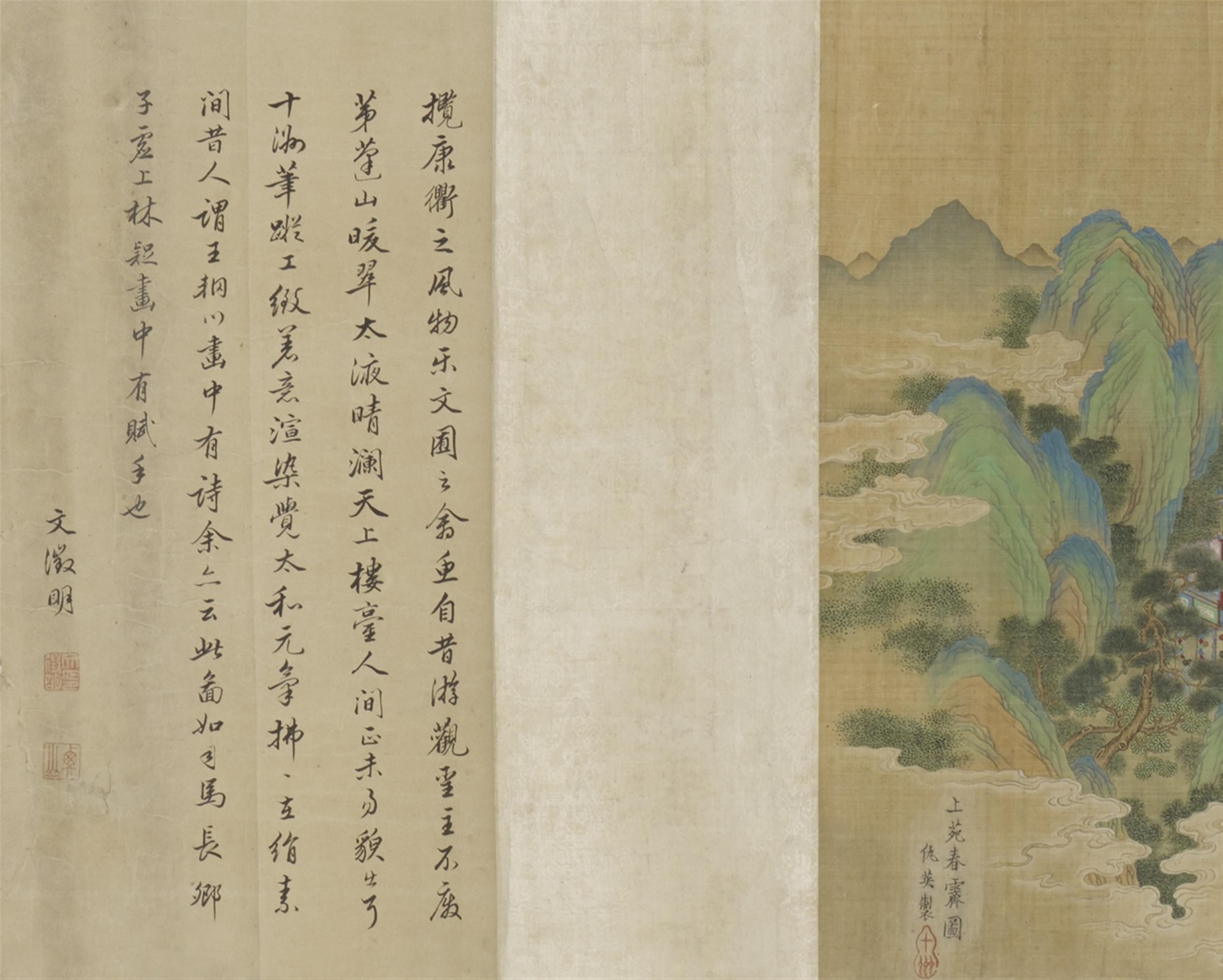 After Qiu Ying . Qing dynasty - A palace setting. Horizontal scroll. Ink and colour on silk. Inscribed Qiu Ying and sealed Shizhou. Colophon, inscribed Wen Zhengming. Trimmed. - image-2