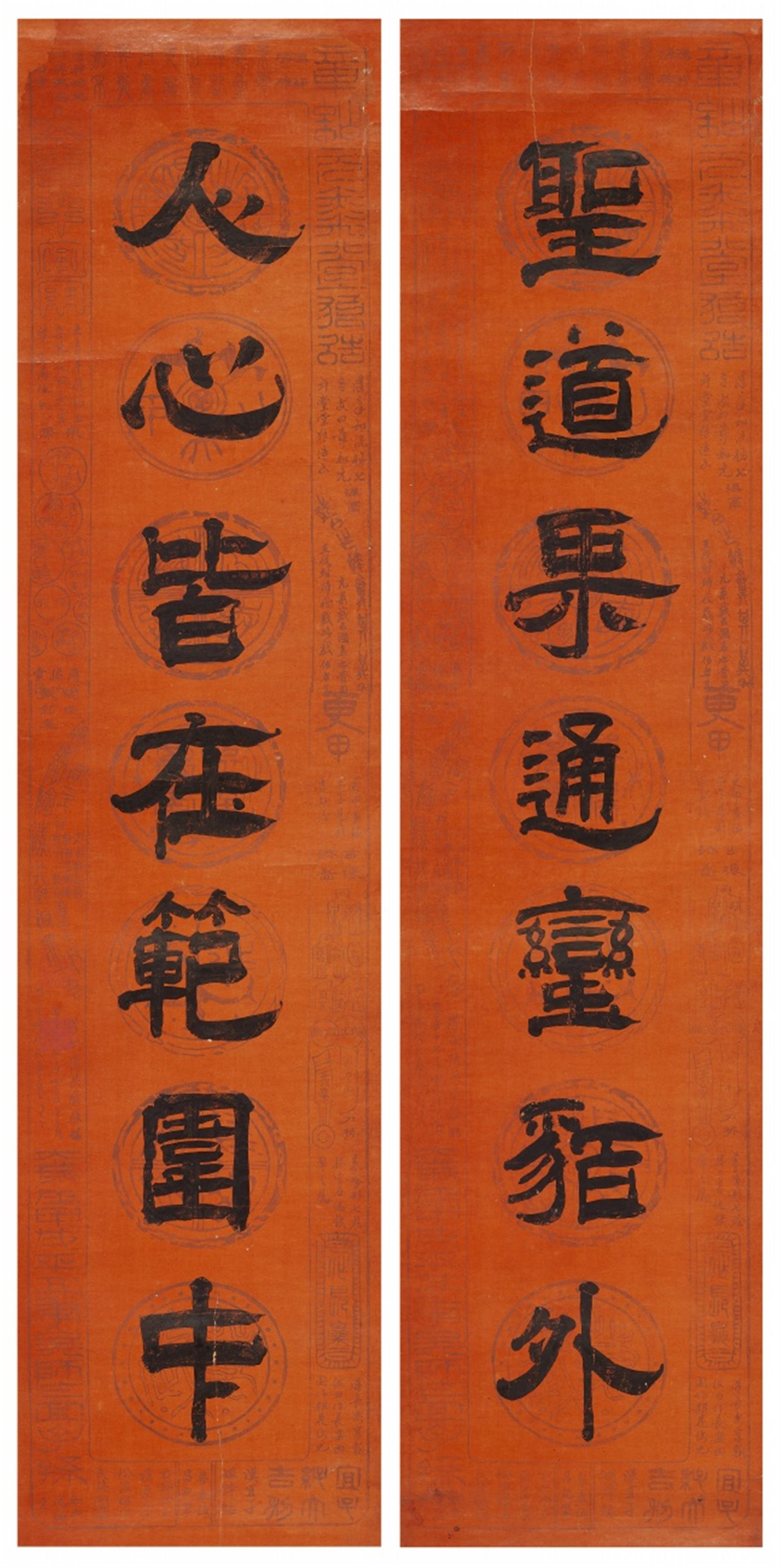 Yuan Shikai - A calligraphic couplet with a seven-word-poem in clerical script. A pair of hanging scrolls. Ink on red paper. Inscription, sealed Yuan Shikai yin. (2) - image-1