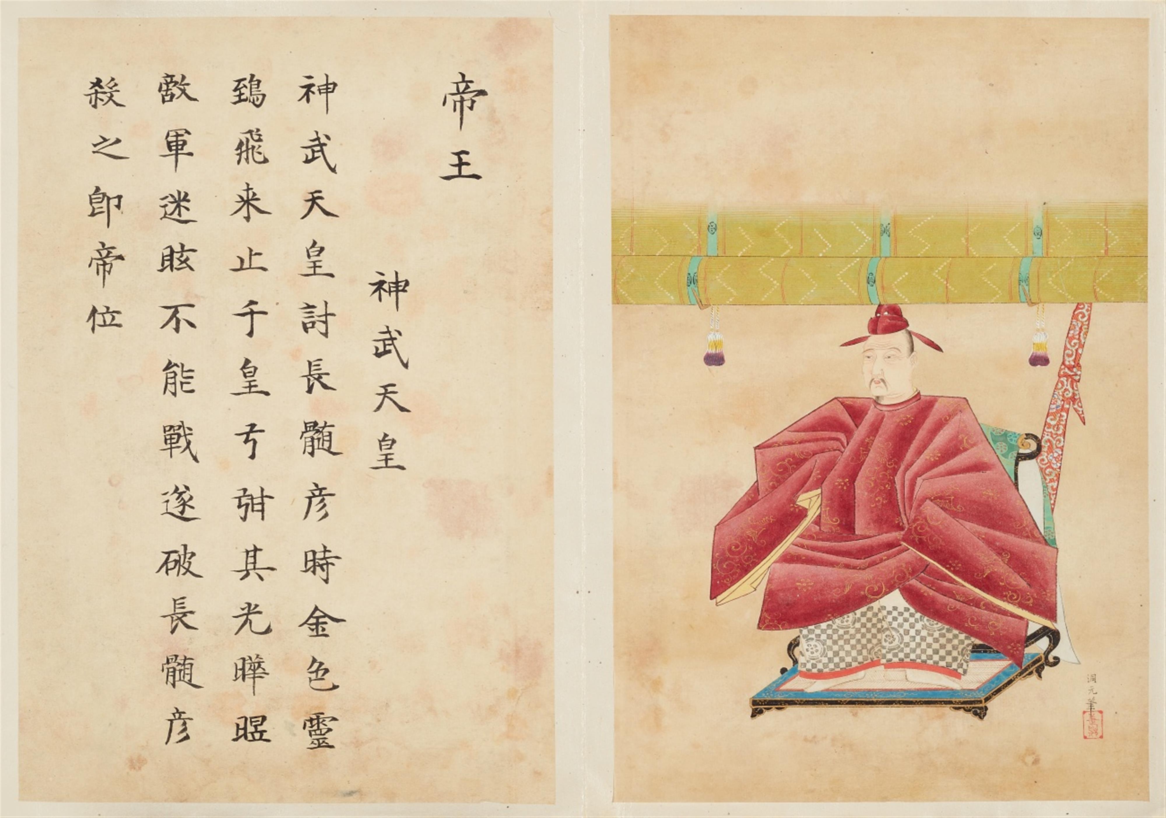 Tôgen (1640-1703) - image-1