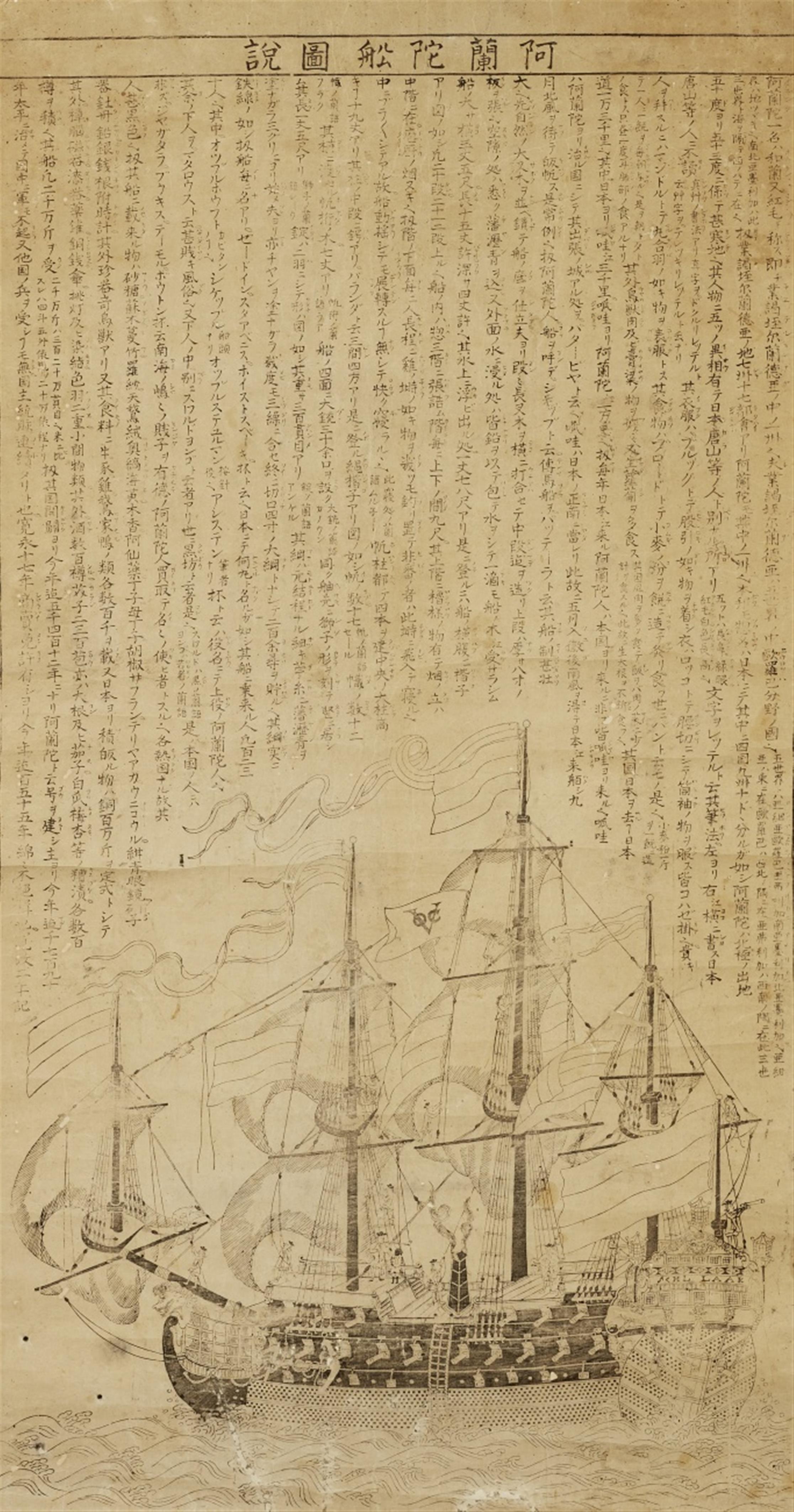 Hayashi Shihei (1793-1793), attr. - image-1