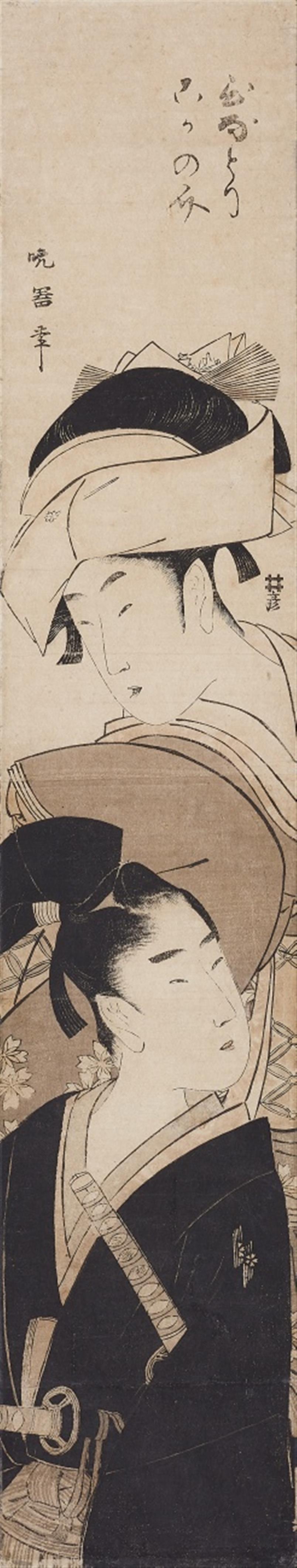 Koikawa Harumasa (Banki) (ac. 1801-1818) - image-1