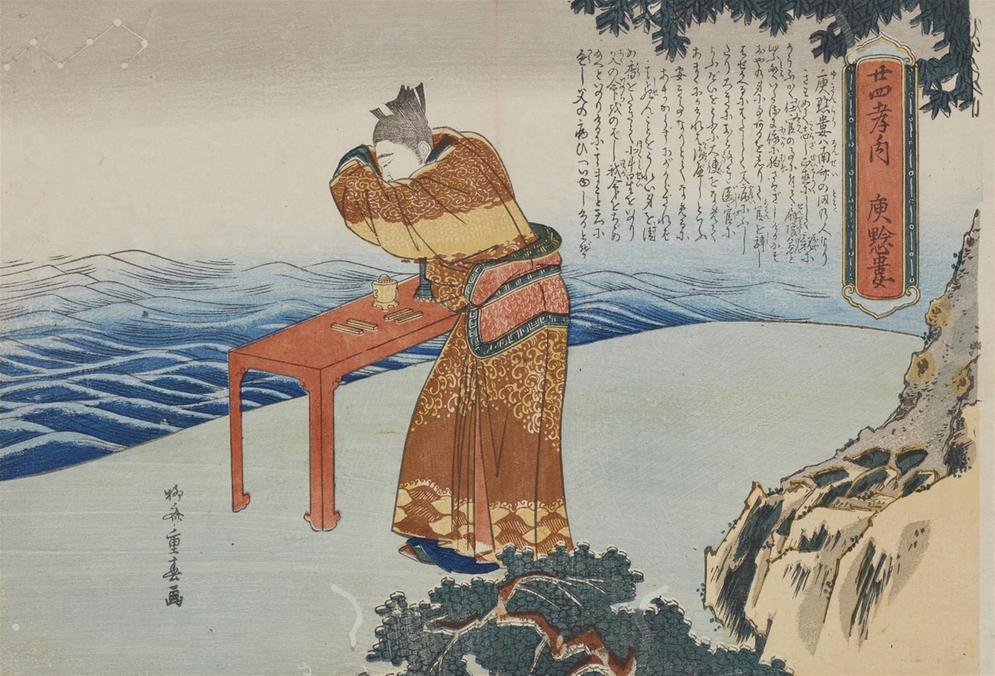 Yanagawa Shigeharu (1802-1852) - image-1