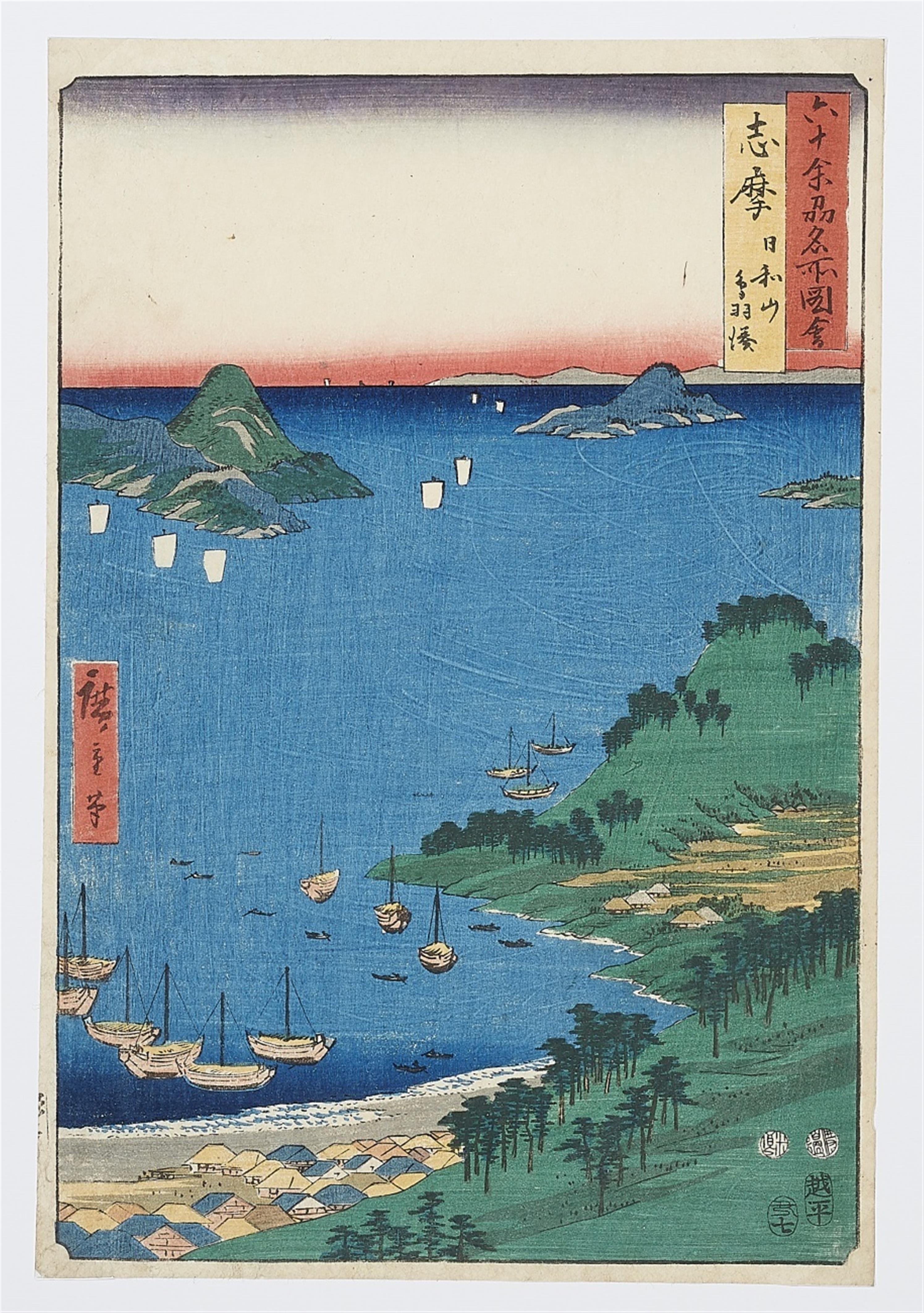 Utagawa Hiroshige (1797-1858) no 8+33 - image-1