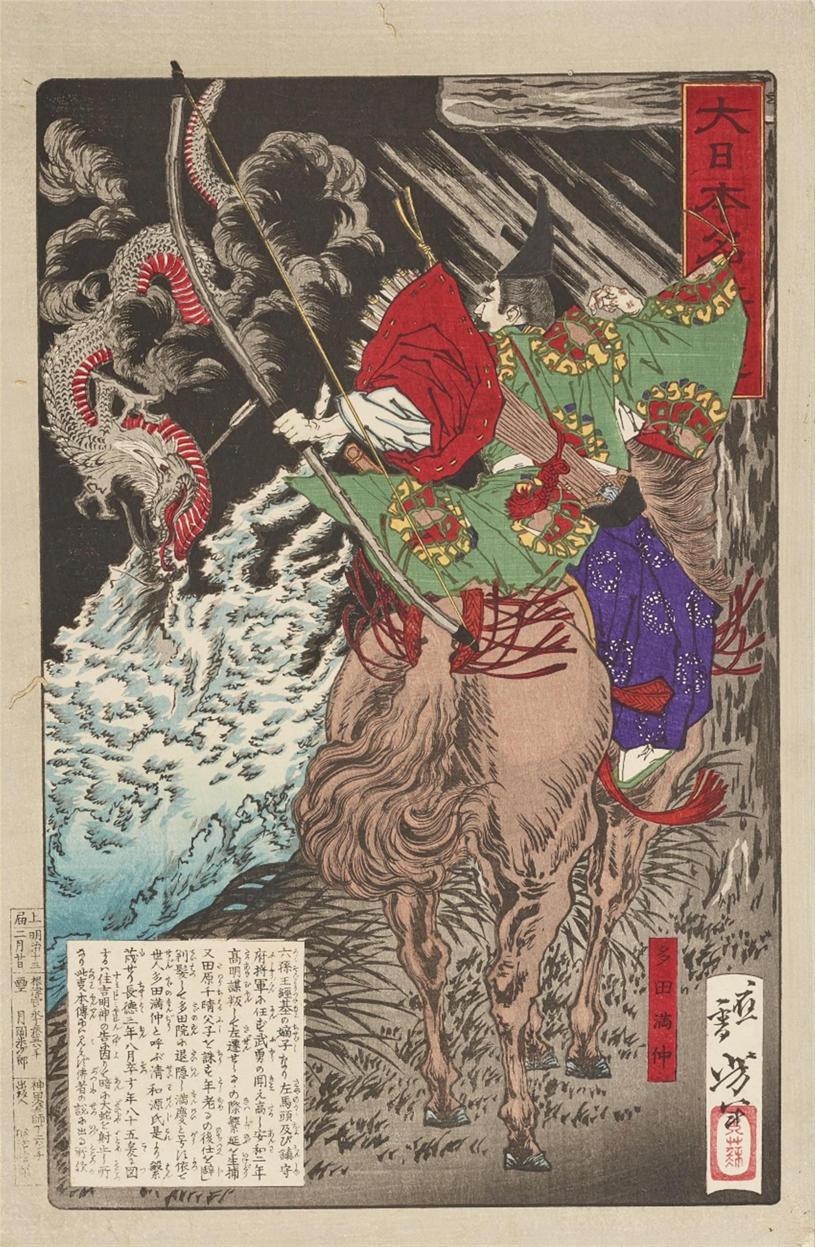 Tsukioka Yoshitoshi (1839–1892) - image-2