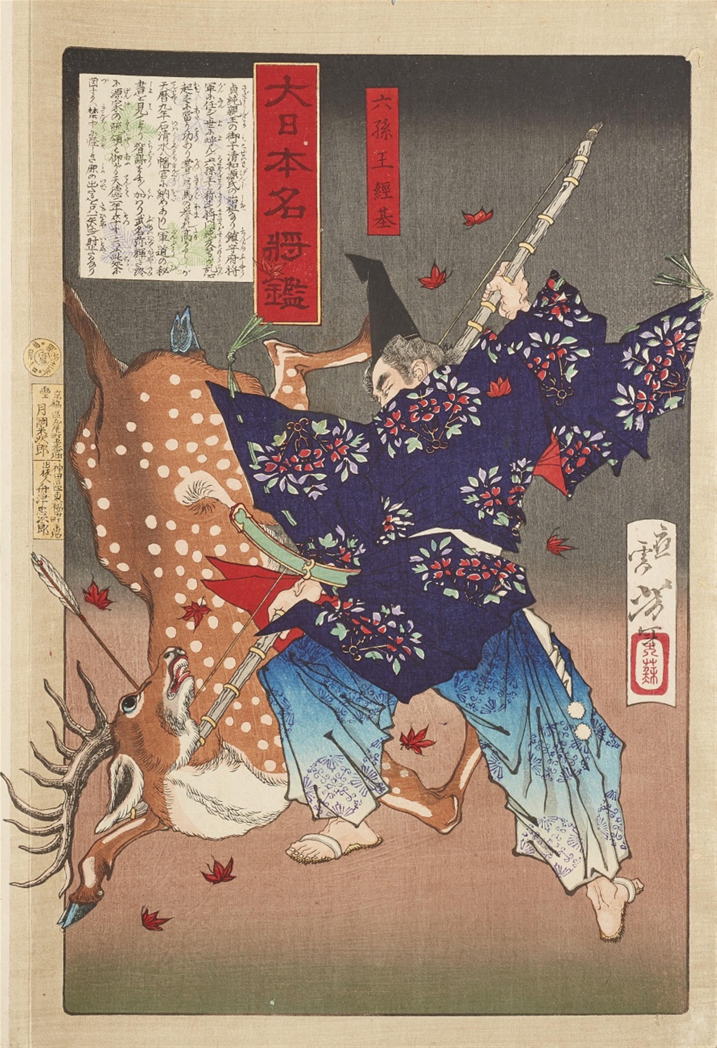 Tsukioka Yoshitoshi (1839–1892) - image-1