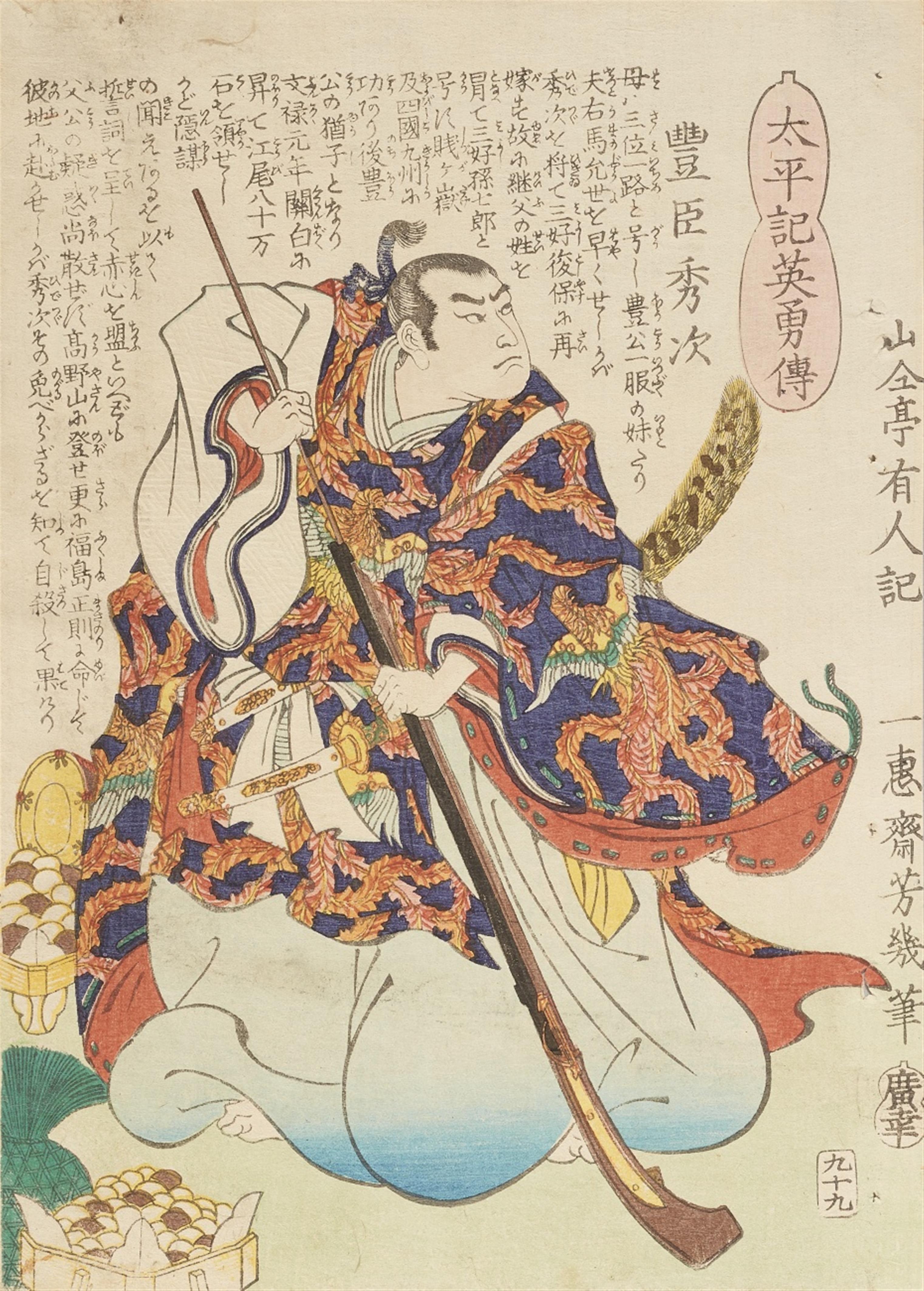 Utagawa Yoshiiku (1833–1904) - image-2