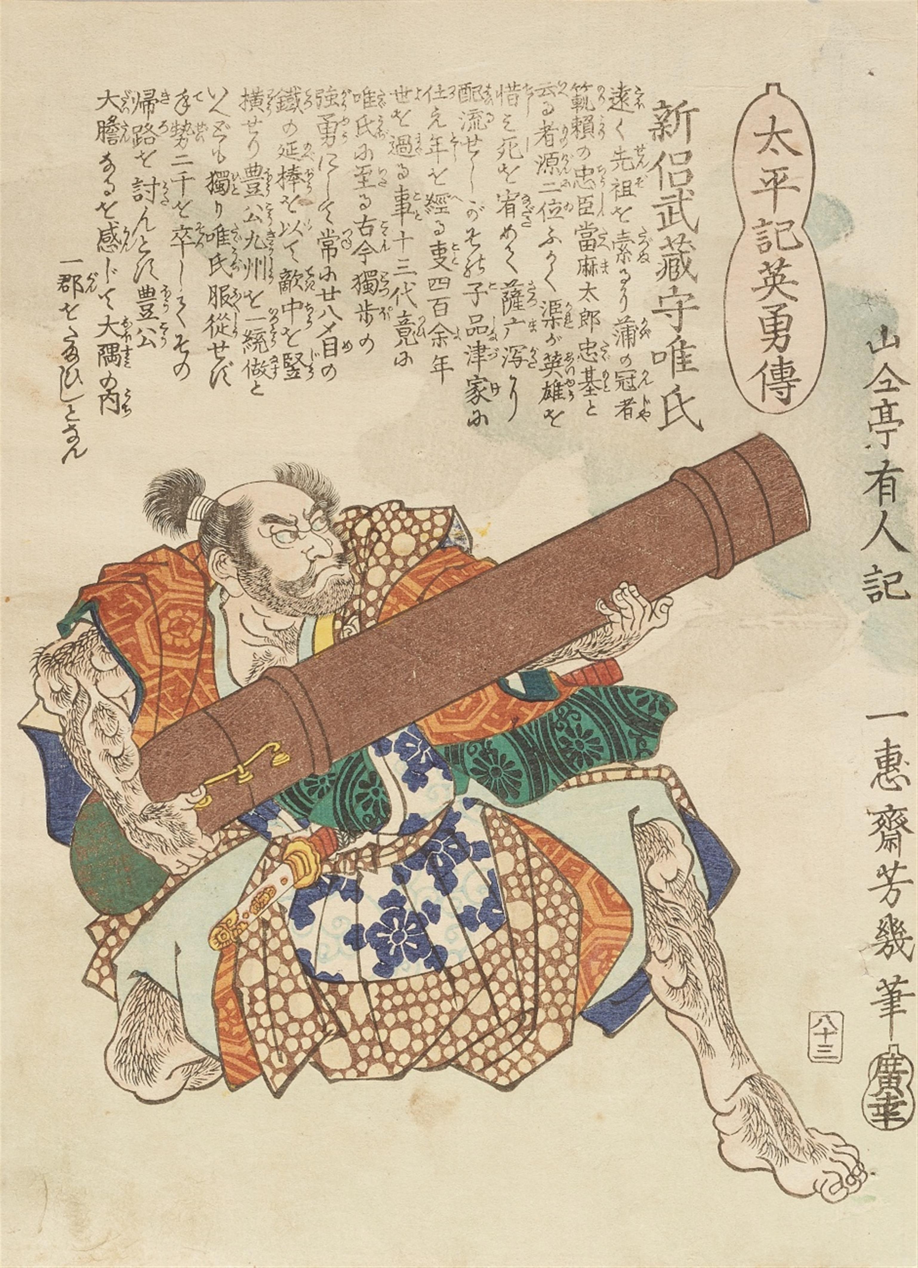 Utagawa Yoshiiku (1833–1904) - image-3