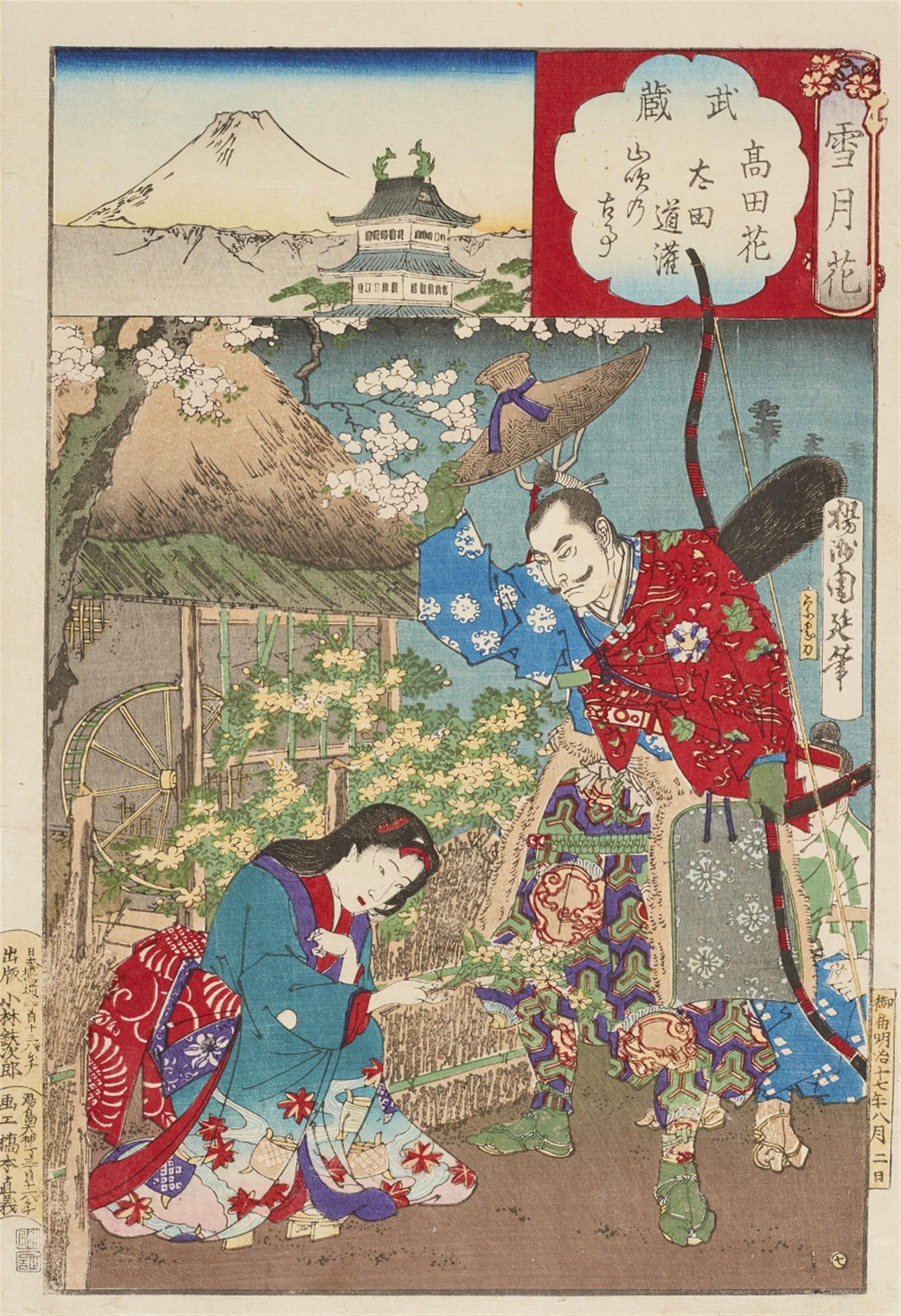 Toyohara Kunichika (1835–1900) and Toyoharu Chikanobu (1838–1912) - image-4