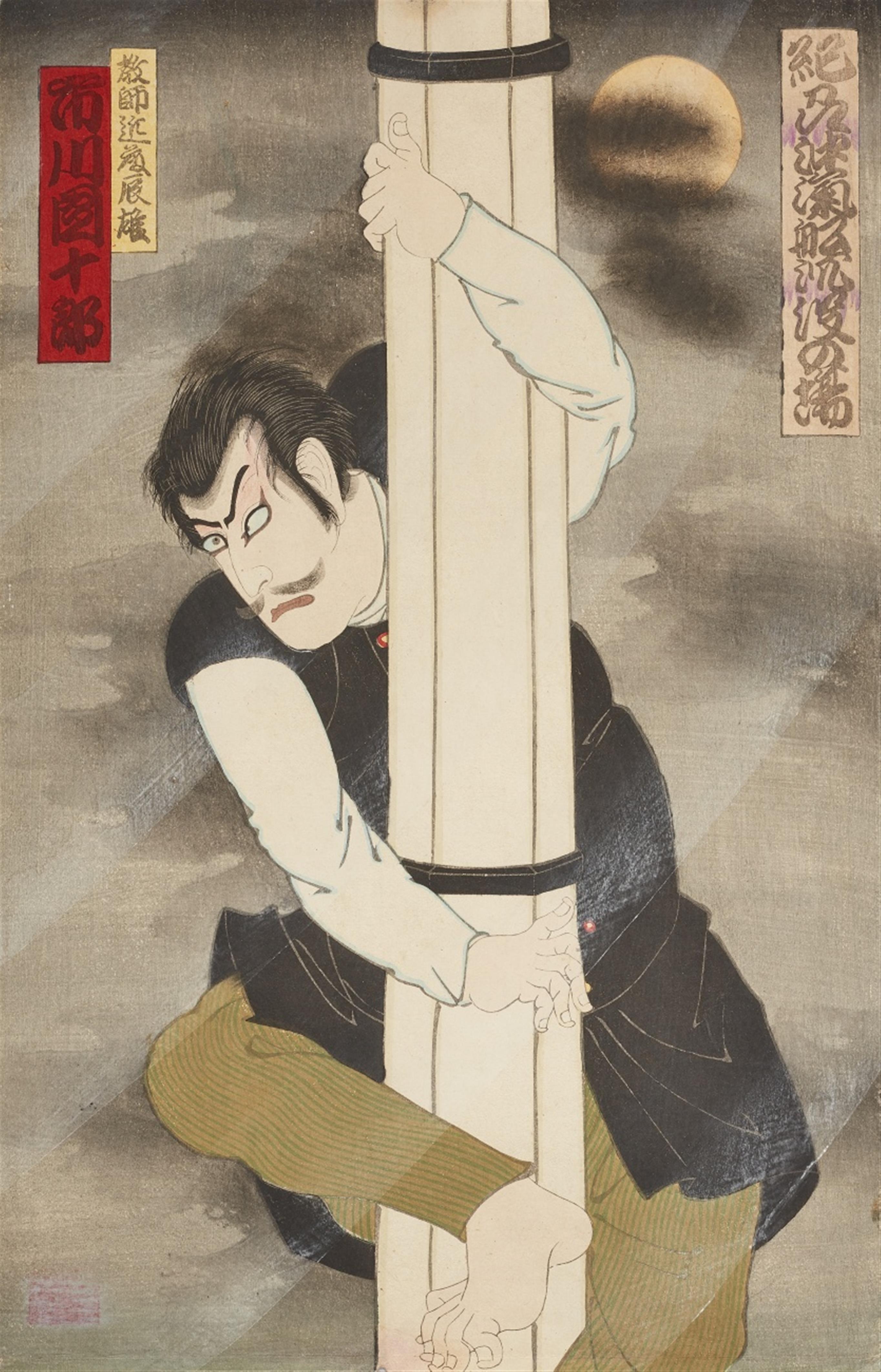 Toyohara Kunichika (1835–1900) and Toyoharu Chikanobu (1838–1912) - image-1