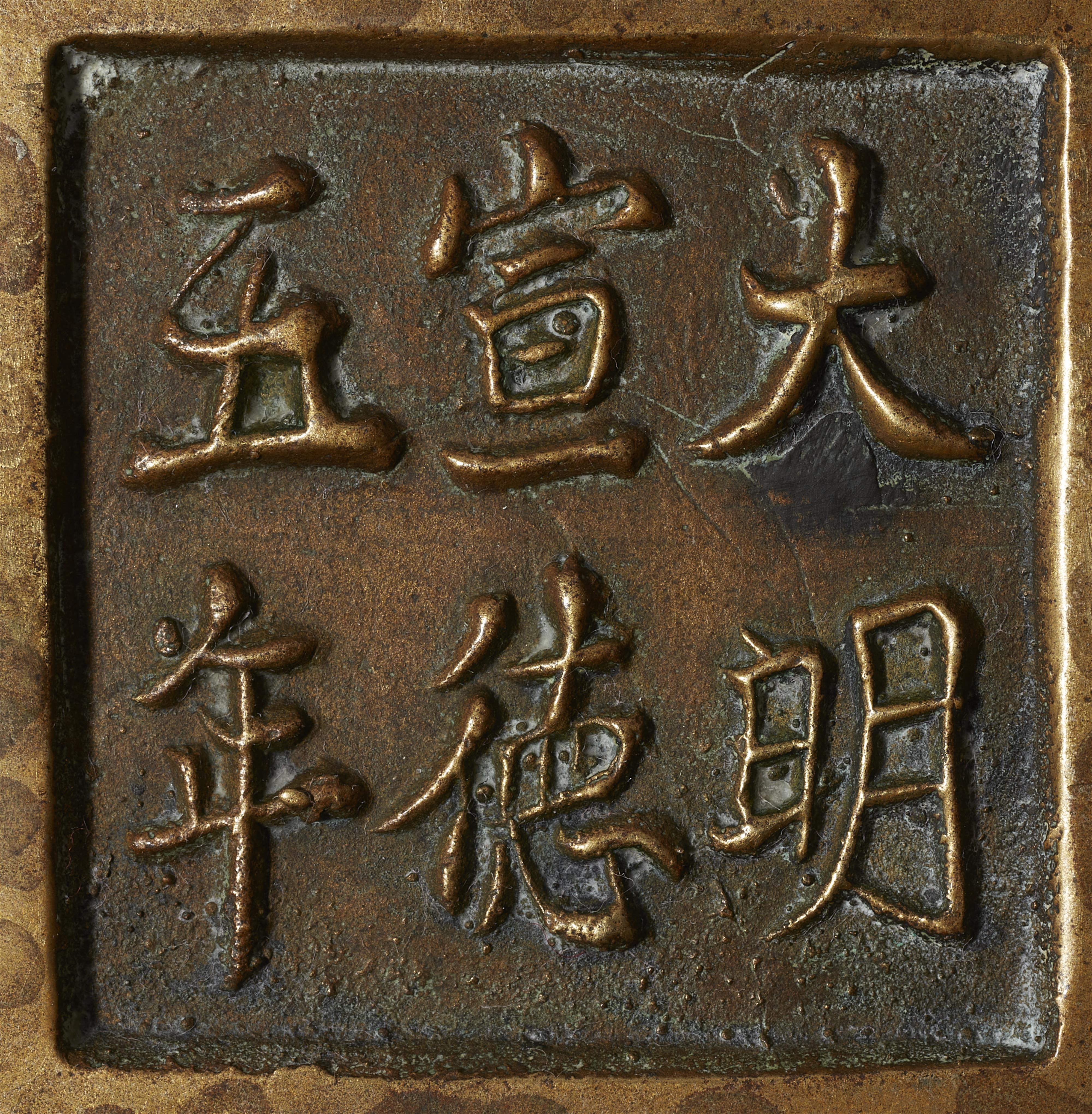 Weihrauchbrenner. Messingfarbene Bronze. Qing-Zeit - image-2