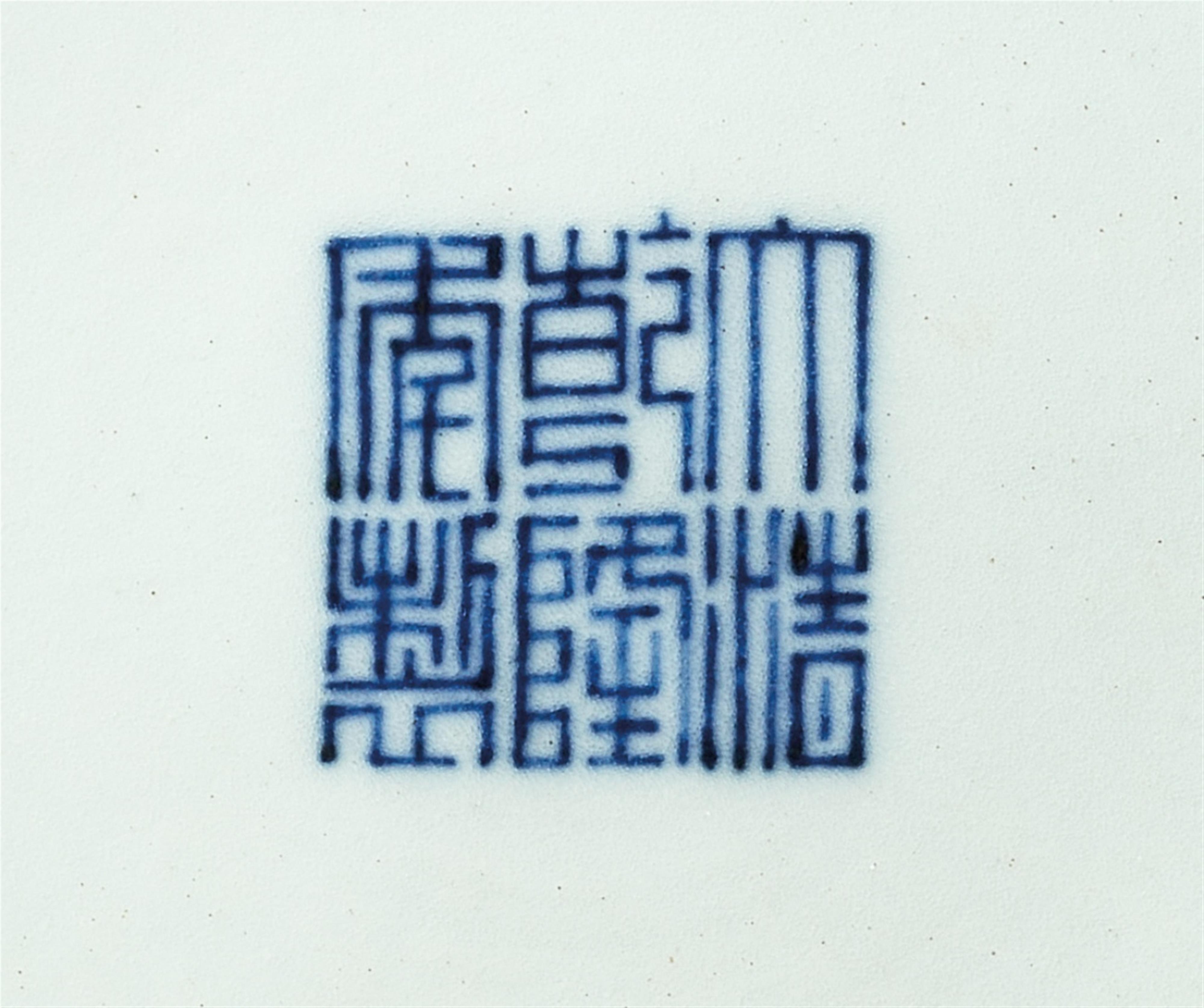 Drachenvase mit unterglasurblauem und kupferrotem Dekor. Qing-Zeit (1644–1911) - image-2