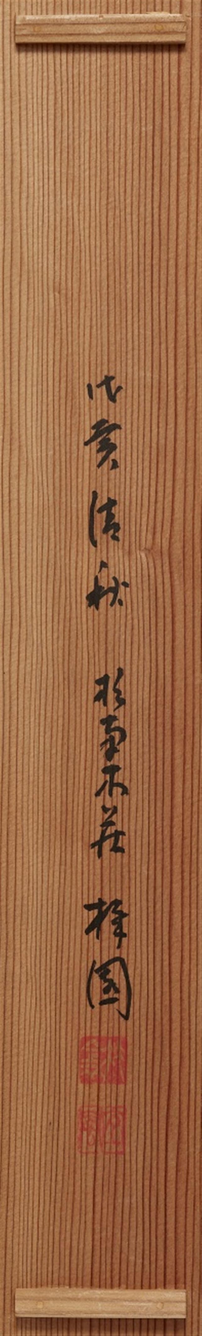 Tamura Kyoen. 1. Hälfte 20. Jh. und unidentifizierter Maler. 19. Jh. - image-4