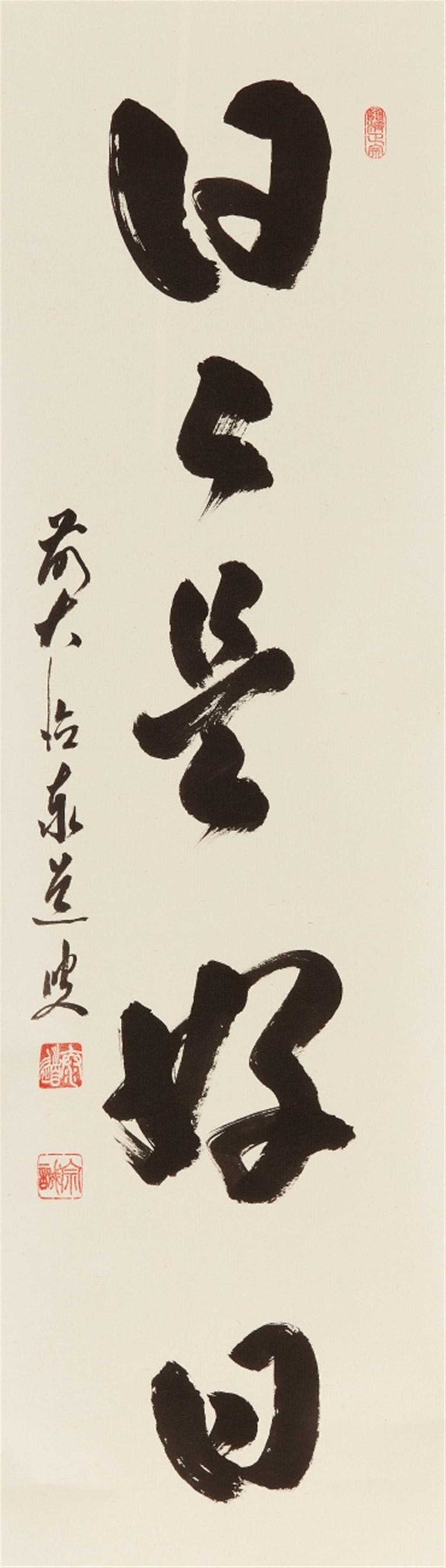 Adachi Taido - A hanging scroll with a one-line calligraphy reading, Nichi nichi kore kojitsu (each day is a good day). Ink on paper. Signed Zendaitoku Taido and sealed Taido, Sosei, and the t... - image-1