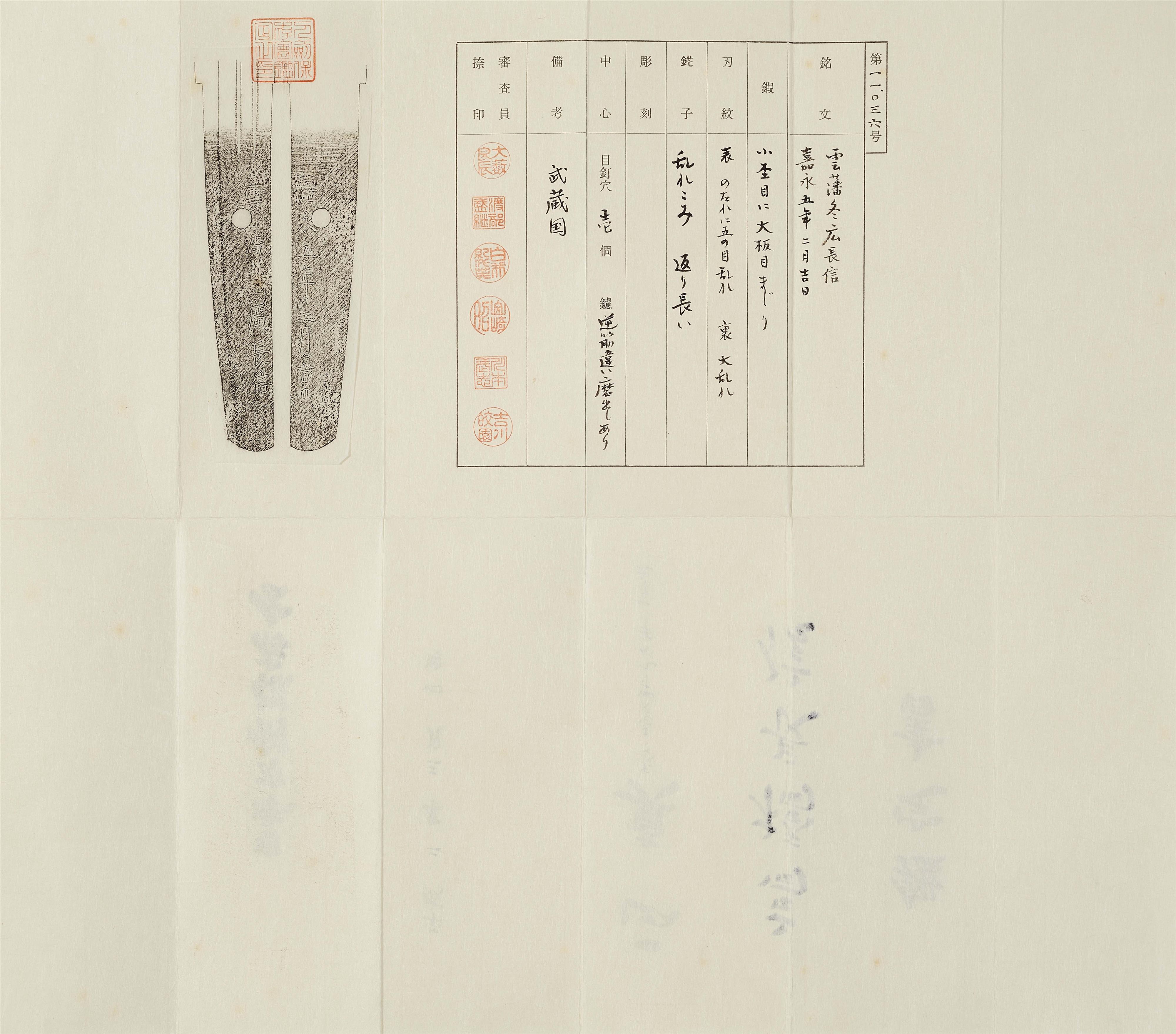 Wakizashi, datiert 1852 - image-6