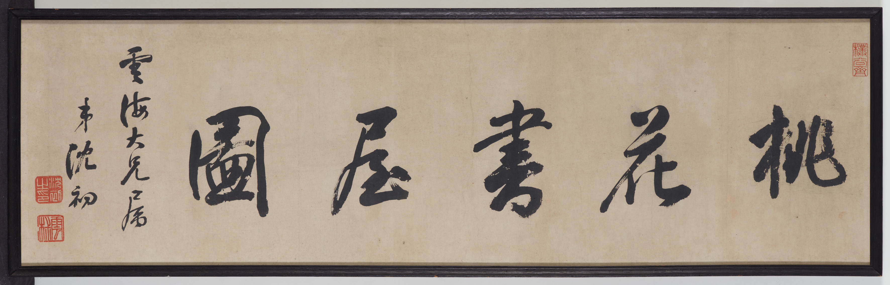 Shen Chu, in the manner of - Shen Chu (1729-1799), in the manner of - image-2