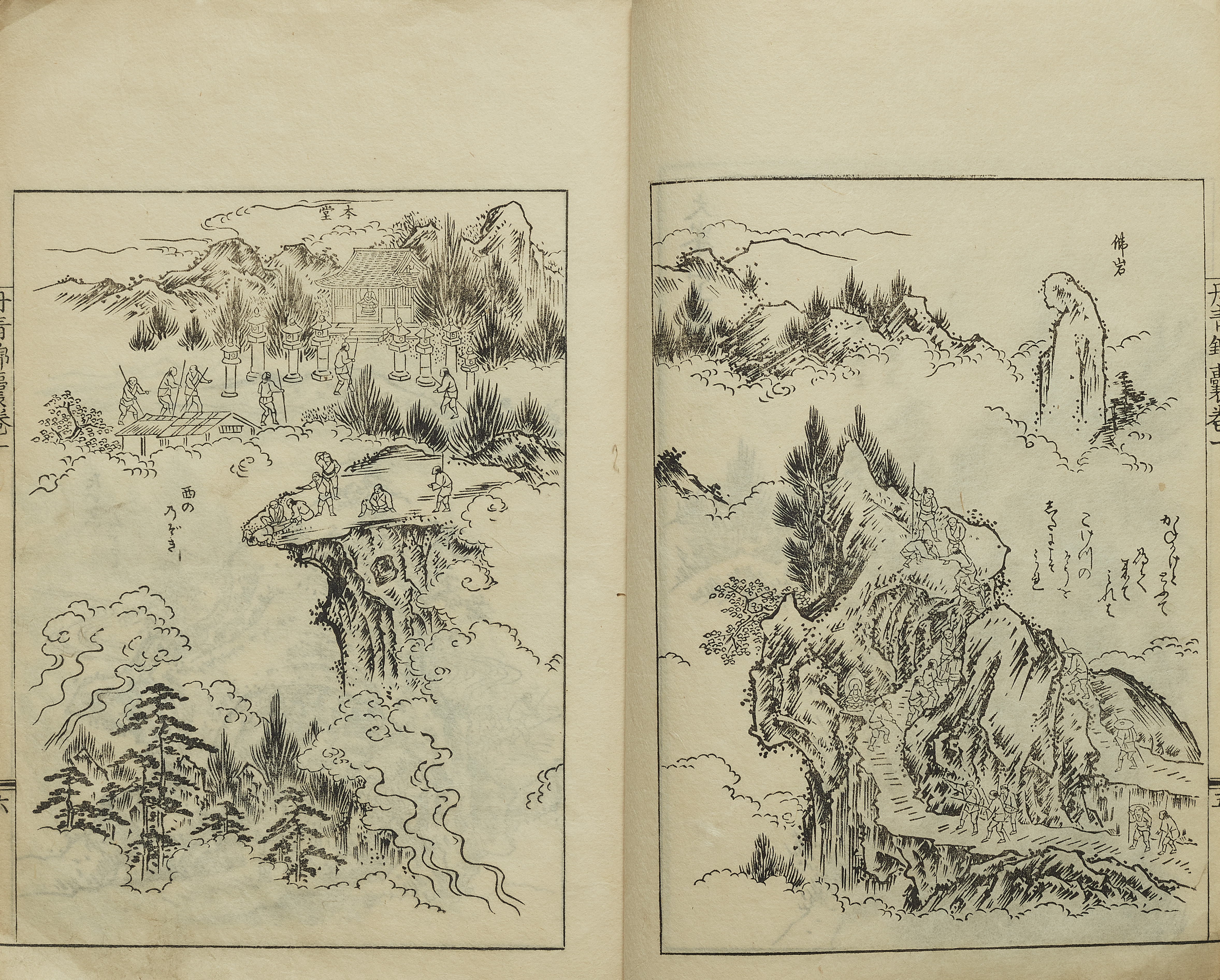 Ôoka Shunboku - Wakan sogyoku. Taisei kinno, sechs Bände. Ôoka Shunboku (1680–1763) - image-2