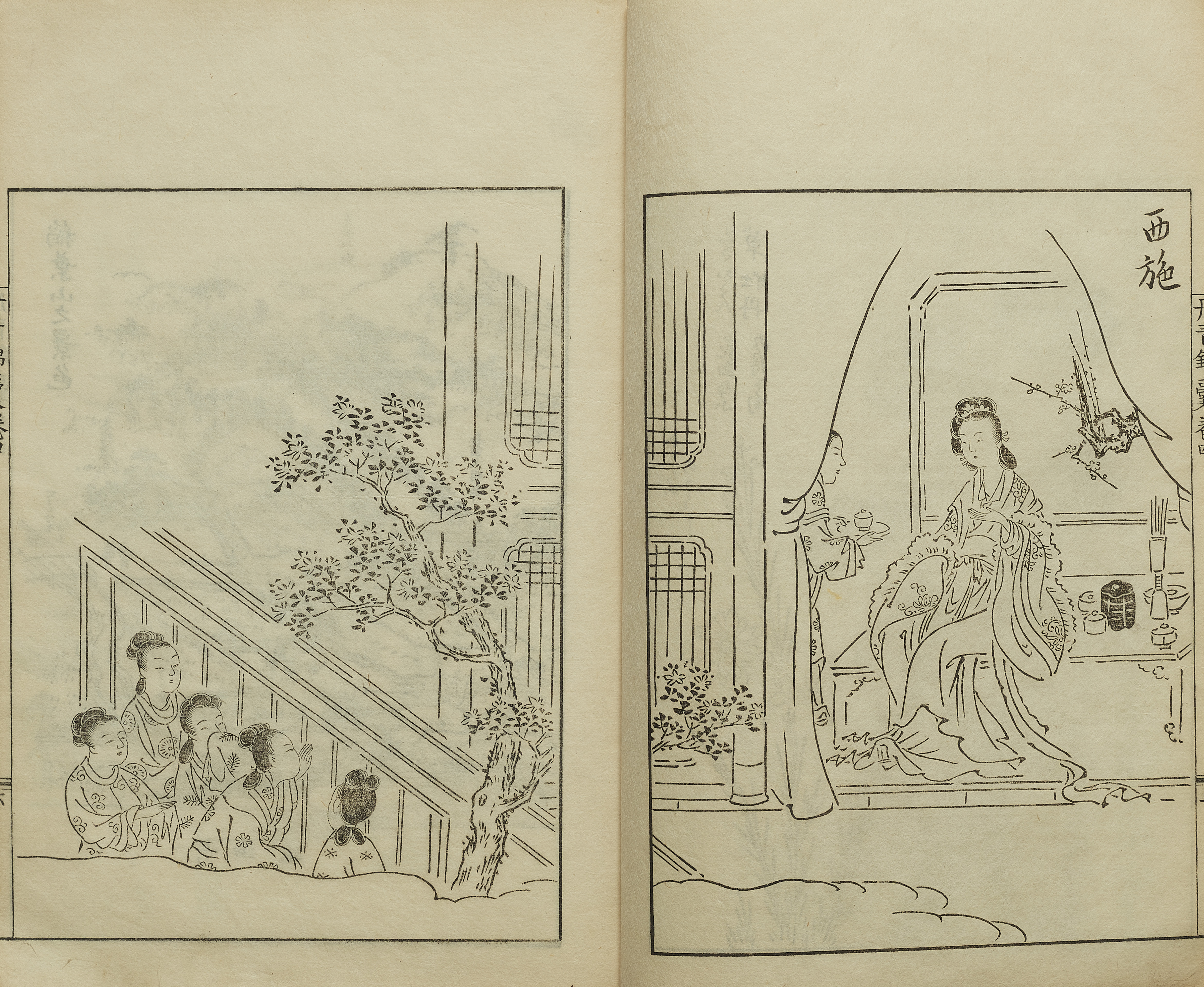 Ôoka Shunboku - Wakan sogyoku. Taisei kinno, sechs Bände. Ôoka Shunboku (1680–1763) - image-5