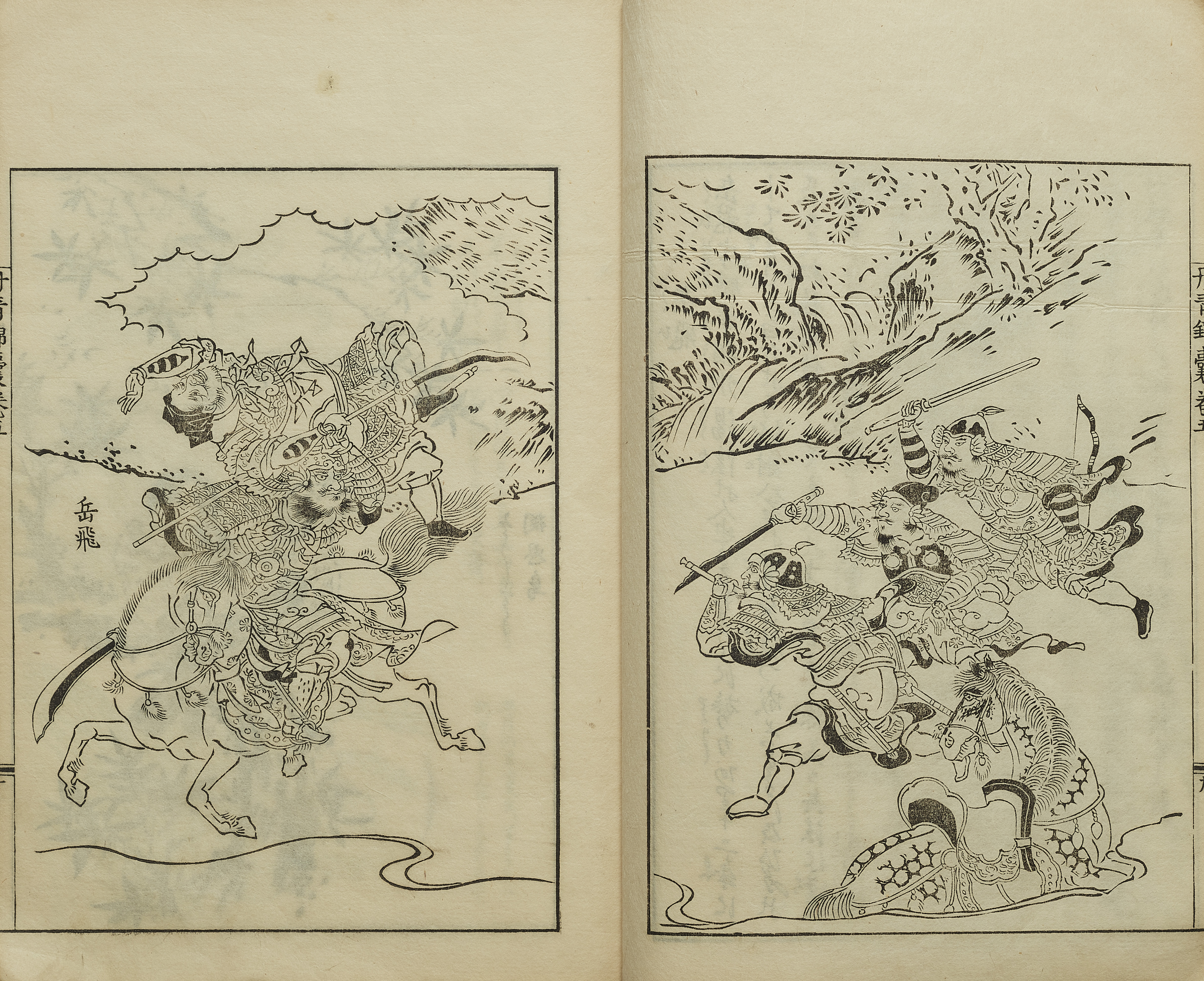 Ôoka Shunboku - Wakan sogyoku. Taisei kinno, sechs Bände. Ôoka Shunboku (1680–1763) - image-6