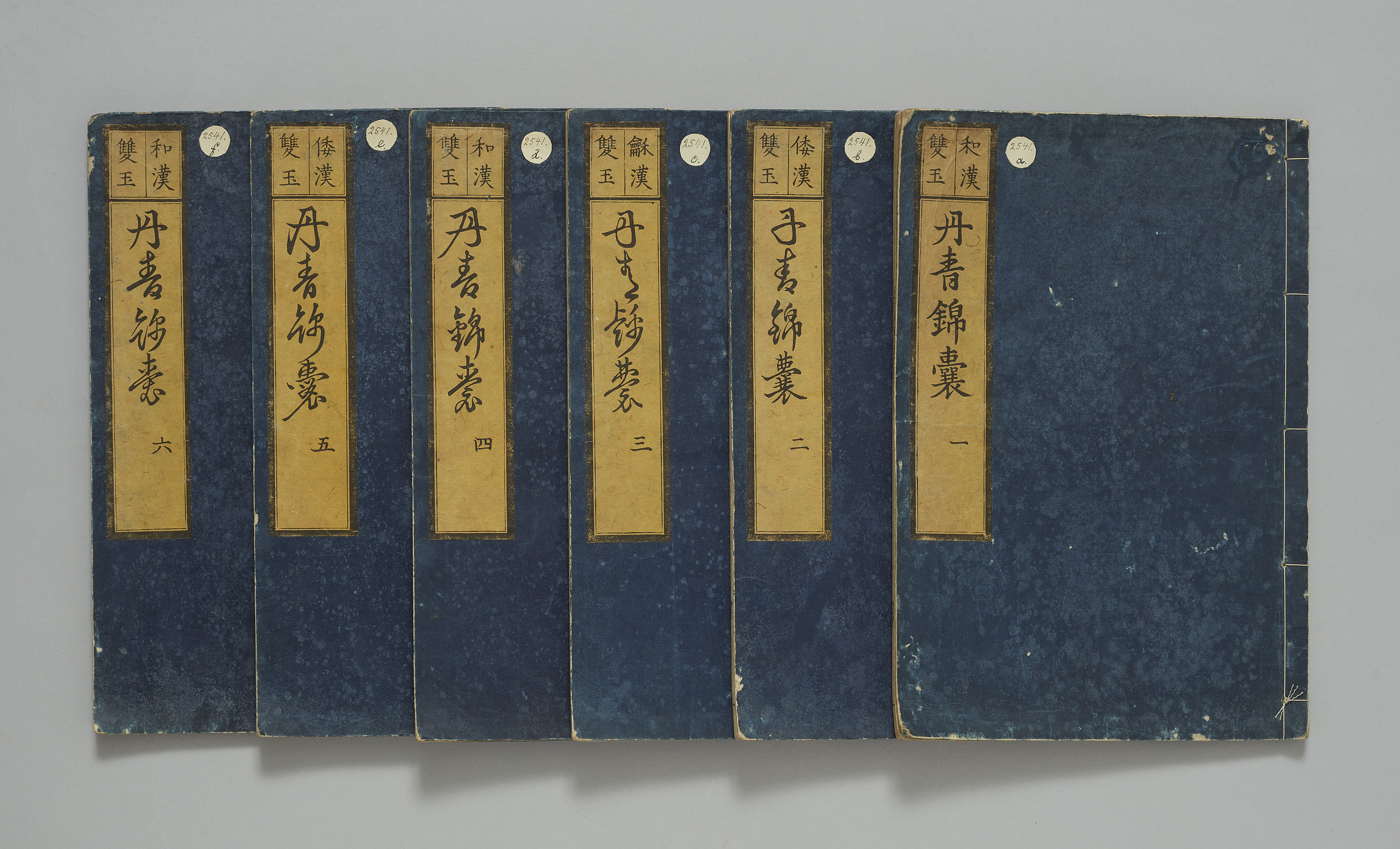 Ôoka Shunboku - Wakan sogyoku. Taisei kinno, sechs Bände. Ôoka Shunboku (1680–1763) - image-8
