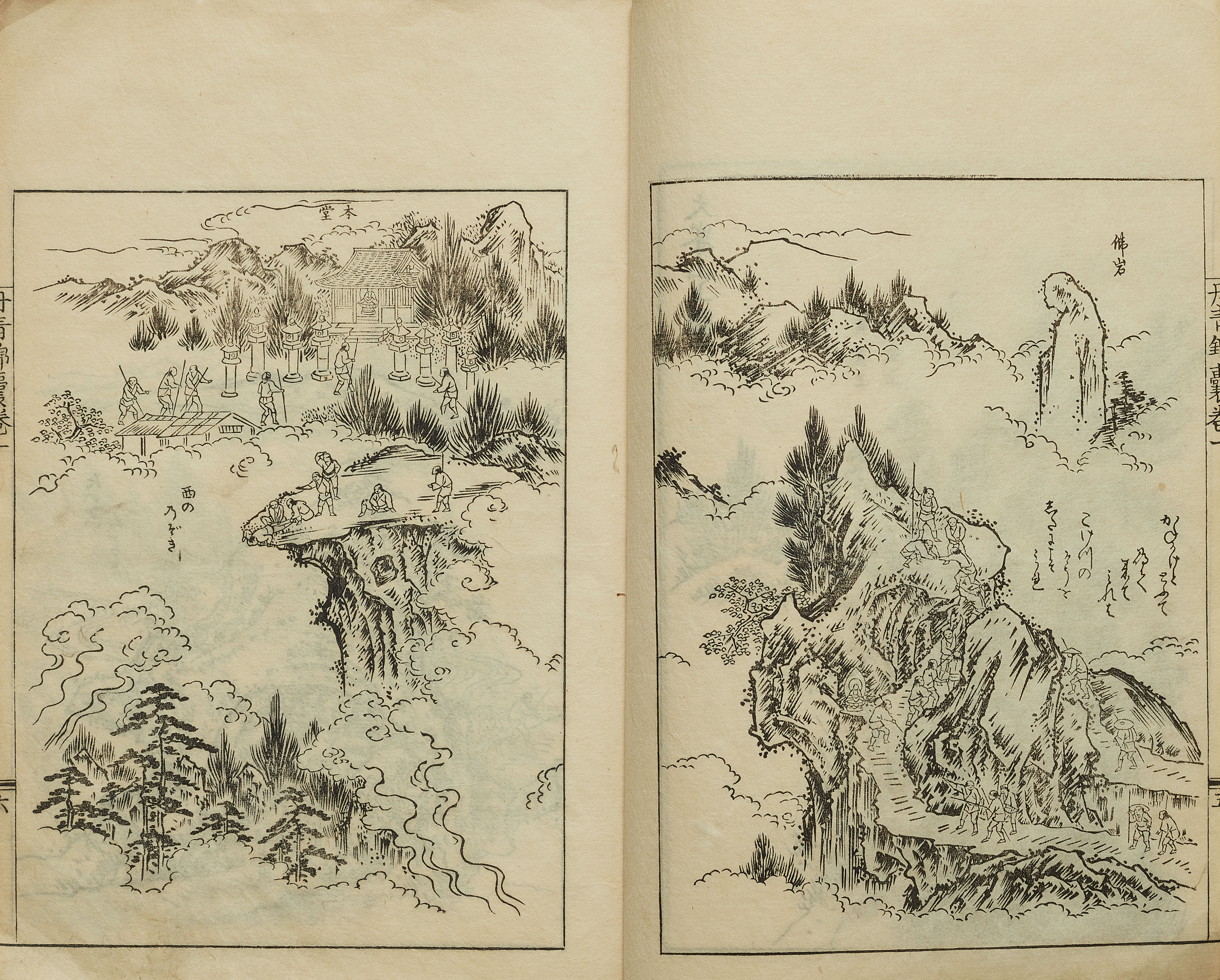 Ôoka Shunboku - Wakan sogyoku. Taisei kinno, sechs Bände. Ôoka Shunboku (1680–1763) - image-9
