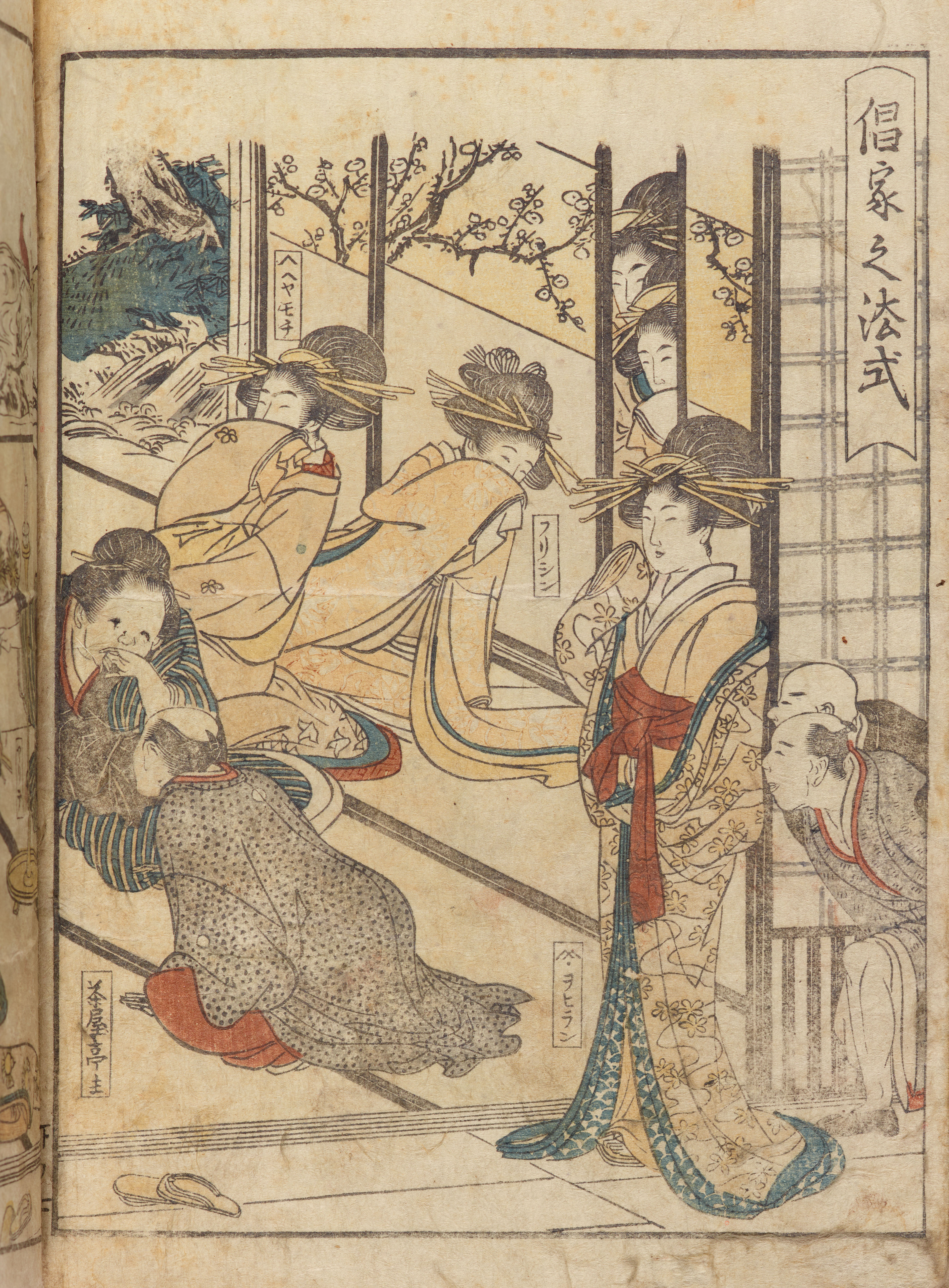 Kitagawa Utamaro - Holzschnitte. Kitagawa Utamaro (1753-1806) - image-1