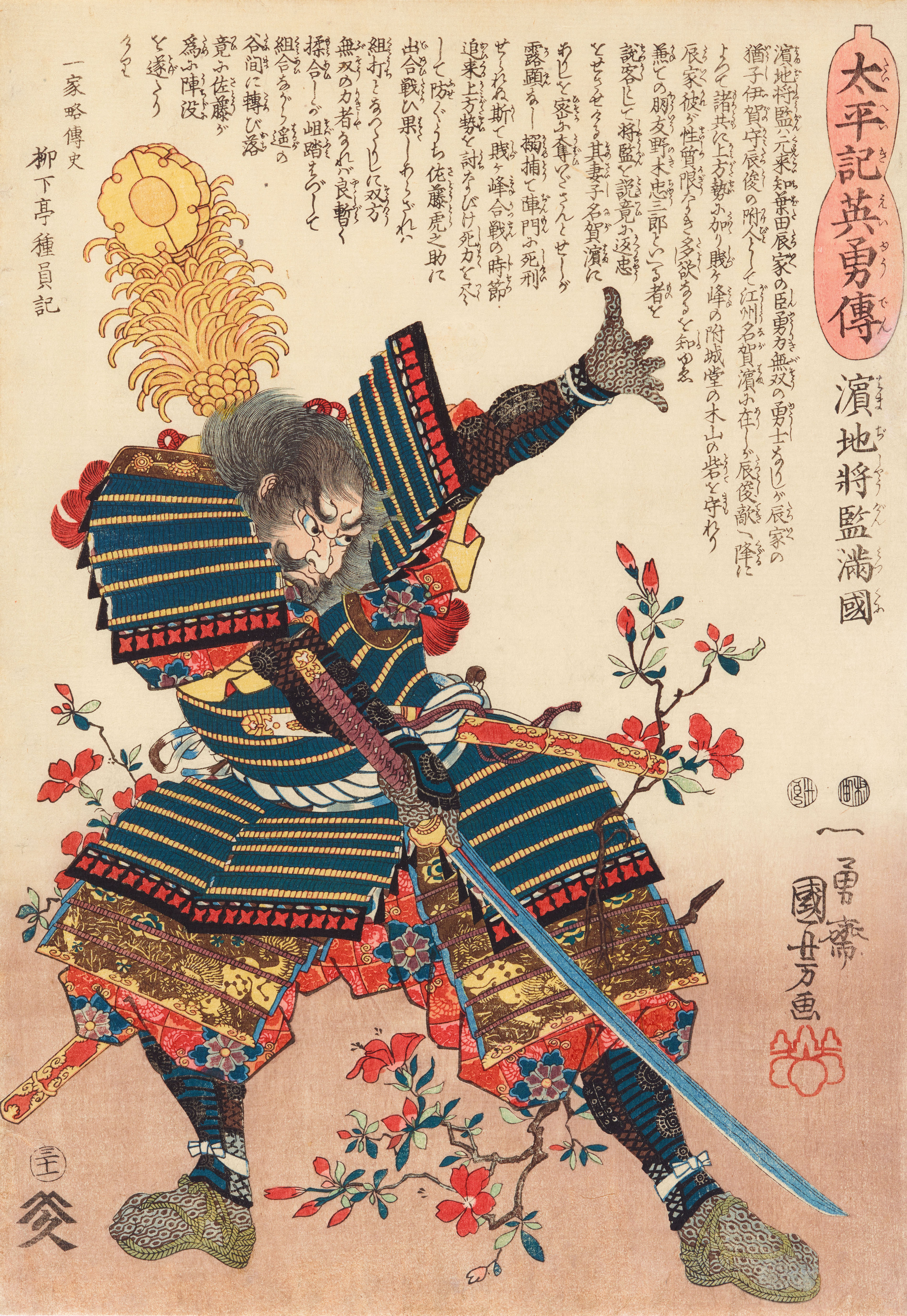 Utagawa Kuniyoshi - Ôban. Series: Taiheiki eiyûden. Utagawa Kuniyoshi (1798-1861) - image-1