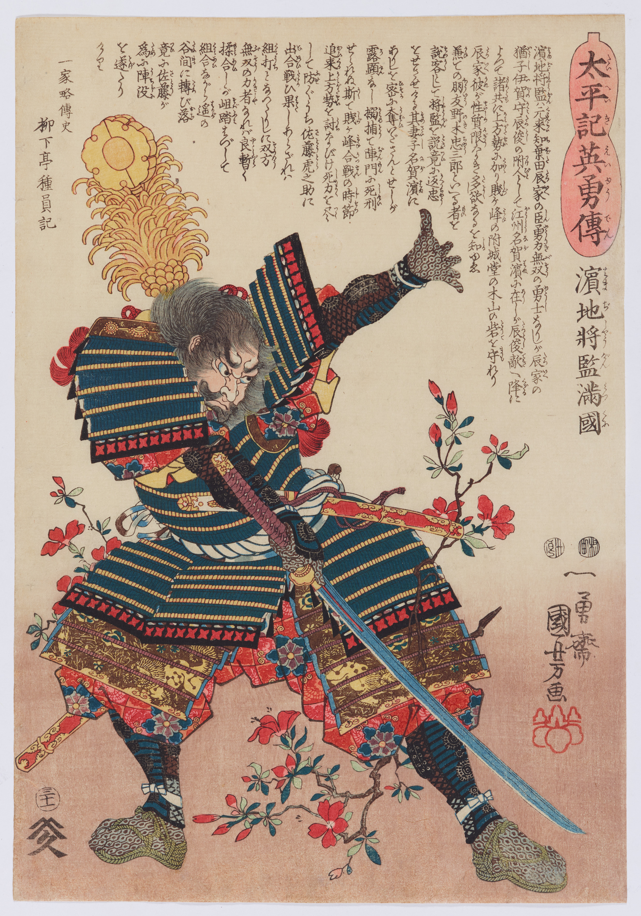 Utagawa Kuniyoshi - Ôban. Series: Taiheiki eiyûden. Utagawa Kuniyoshi (1798-1861) - image-2