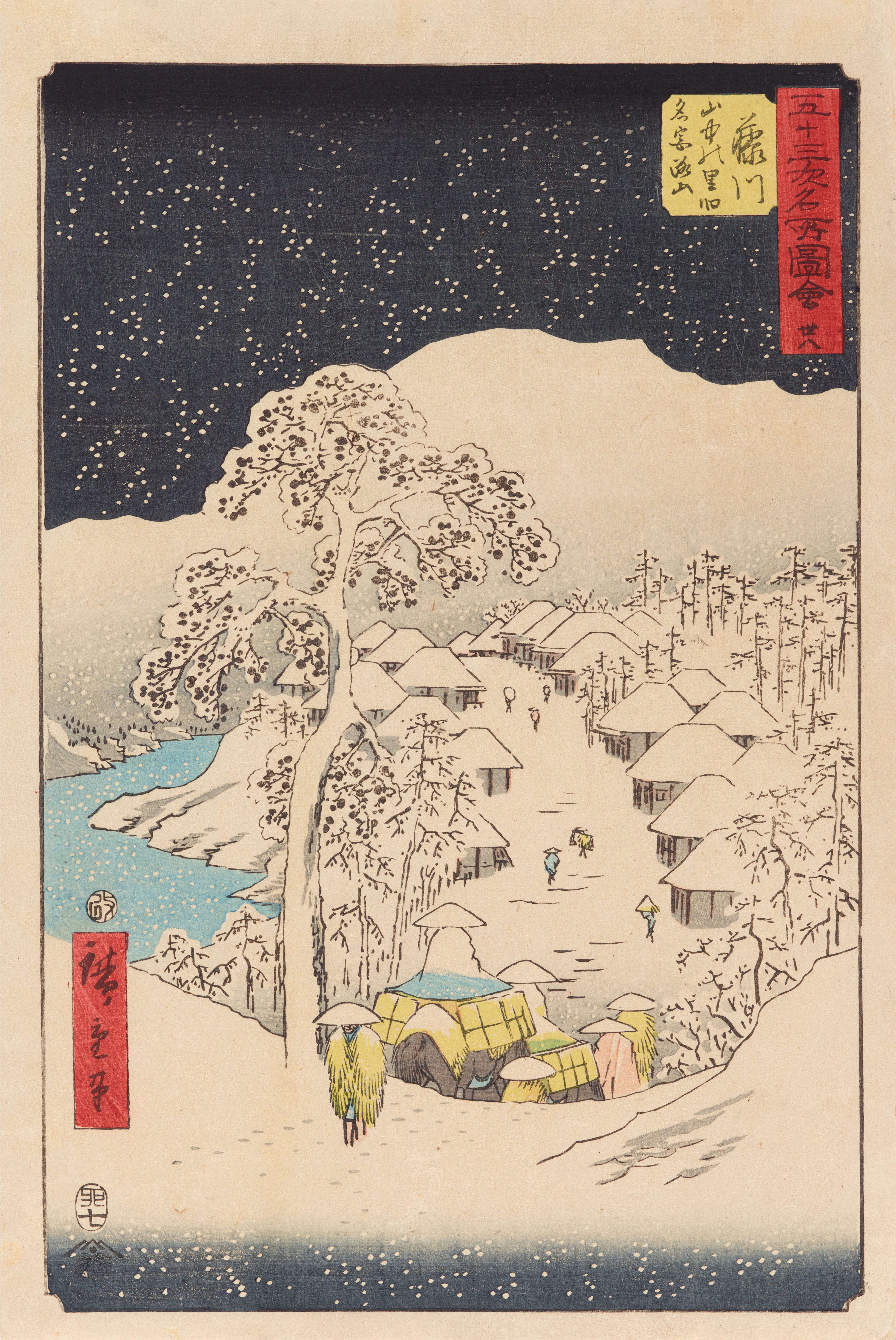 Utagawa Hiroshige - Ôban. Series: Gojûsan tsugi meisho zue. Utagawa Hiroshige (1797-1858) - image-1