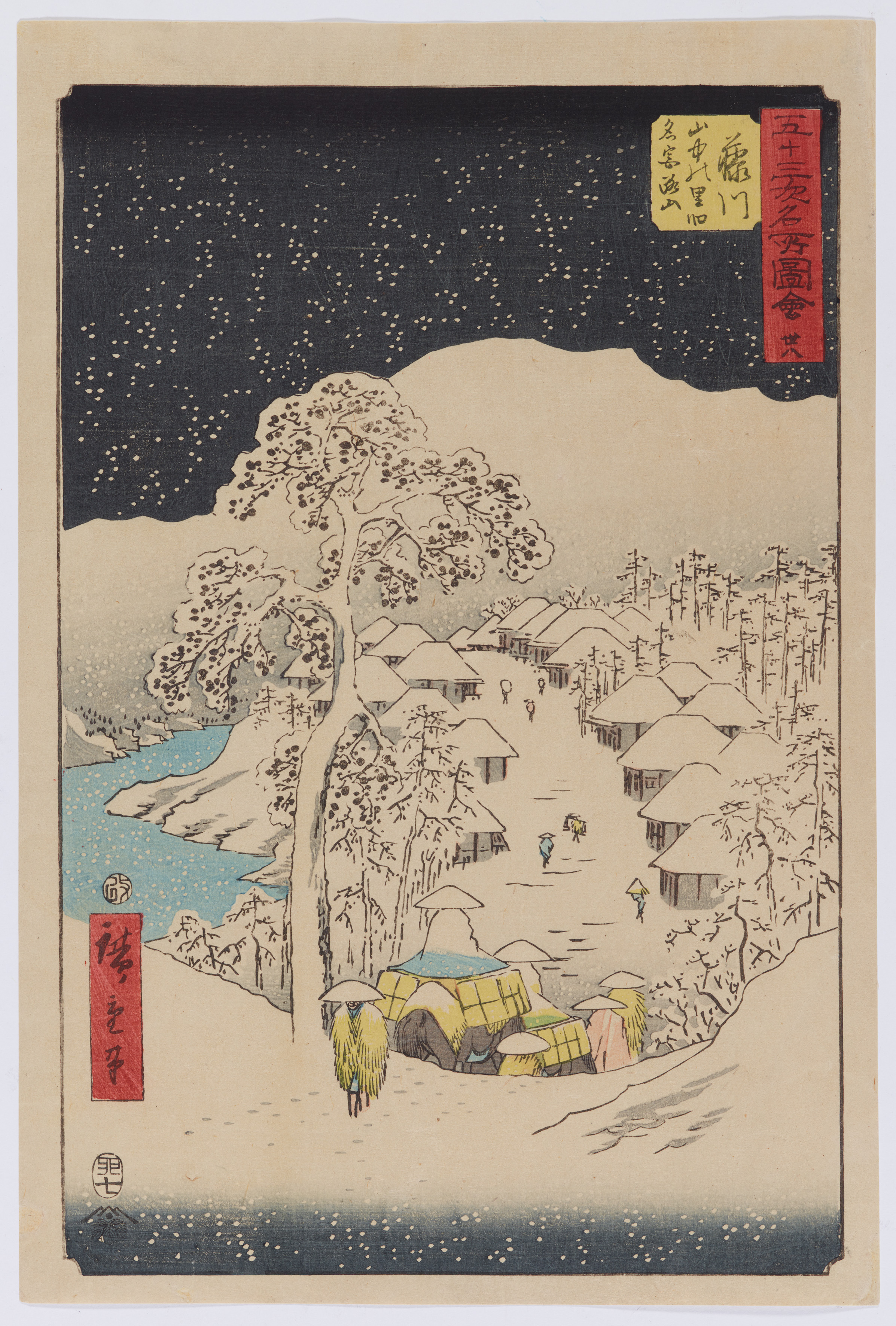 Utagawa Hiroshige - Ôban. Series: Gojûsan tsugi meisho zue. Utagawa Hiroshige (1797-1858) - image-2