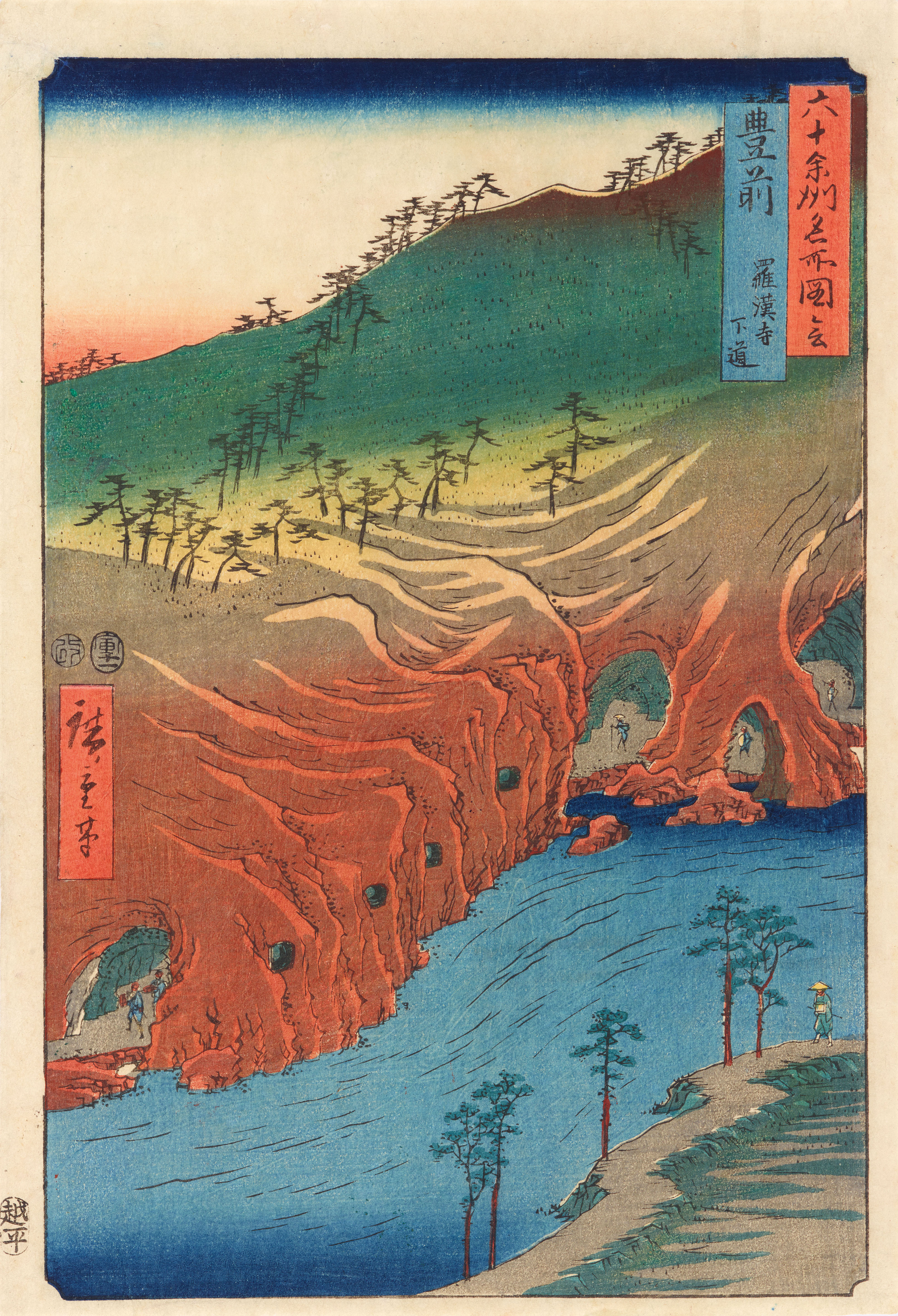 Utagawa Hiroshige - Ôban. Series: Rokujû yoshû meisho zue. Utagawa Hiroshige (1797-1858) - image-1