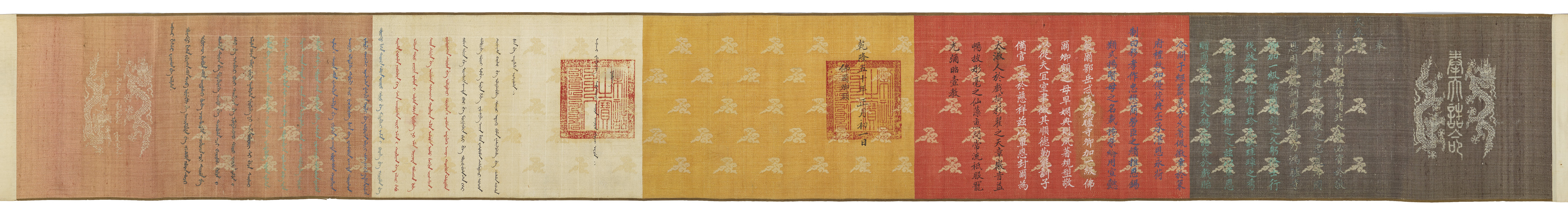 Anonym . Qing-Zeit, datiert 1785 - Kaiserliche Ernennungsurkunde in chinesischer und mandschurischer Schrift. - image-1