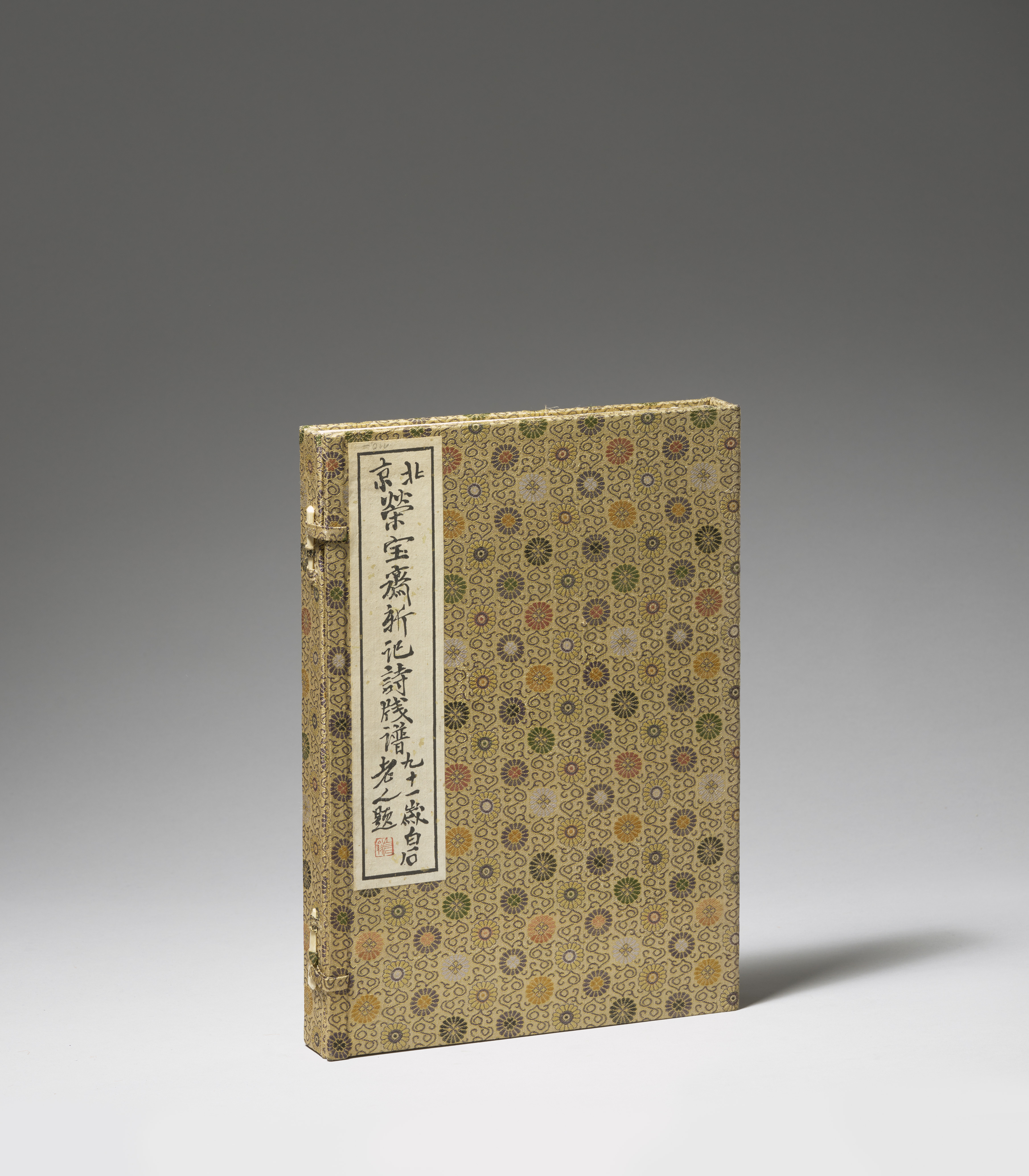Nach Qi Baishi - Zwei Bände mit dem Titel "Beijing Rongbaozhai xin jishi jianpu. - image-2