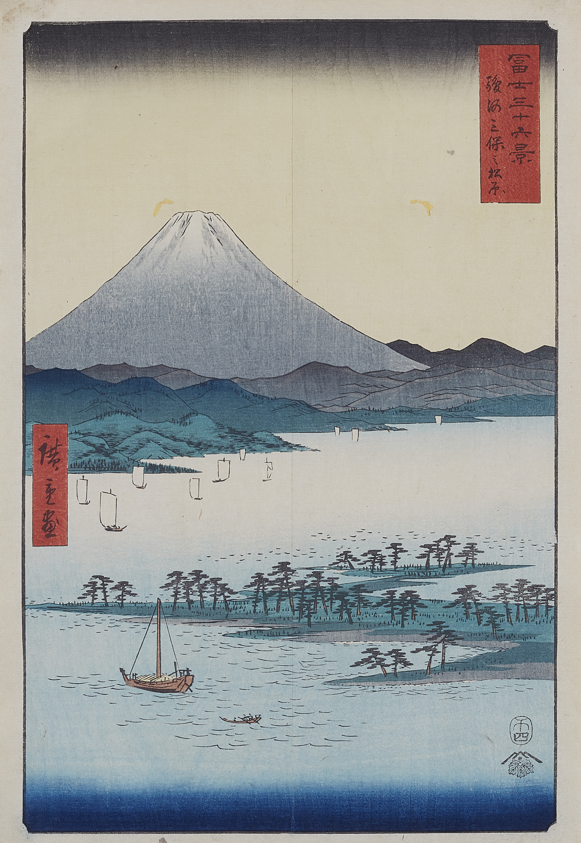 Utagawa Hiroshige - Ôban. Title: Suruga Miho no Matsubara. - image-1