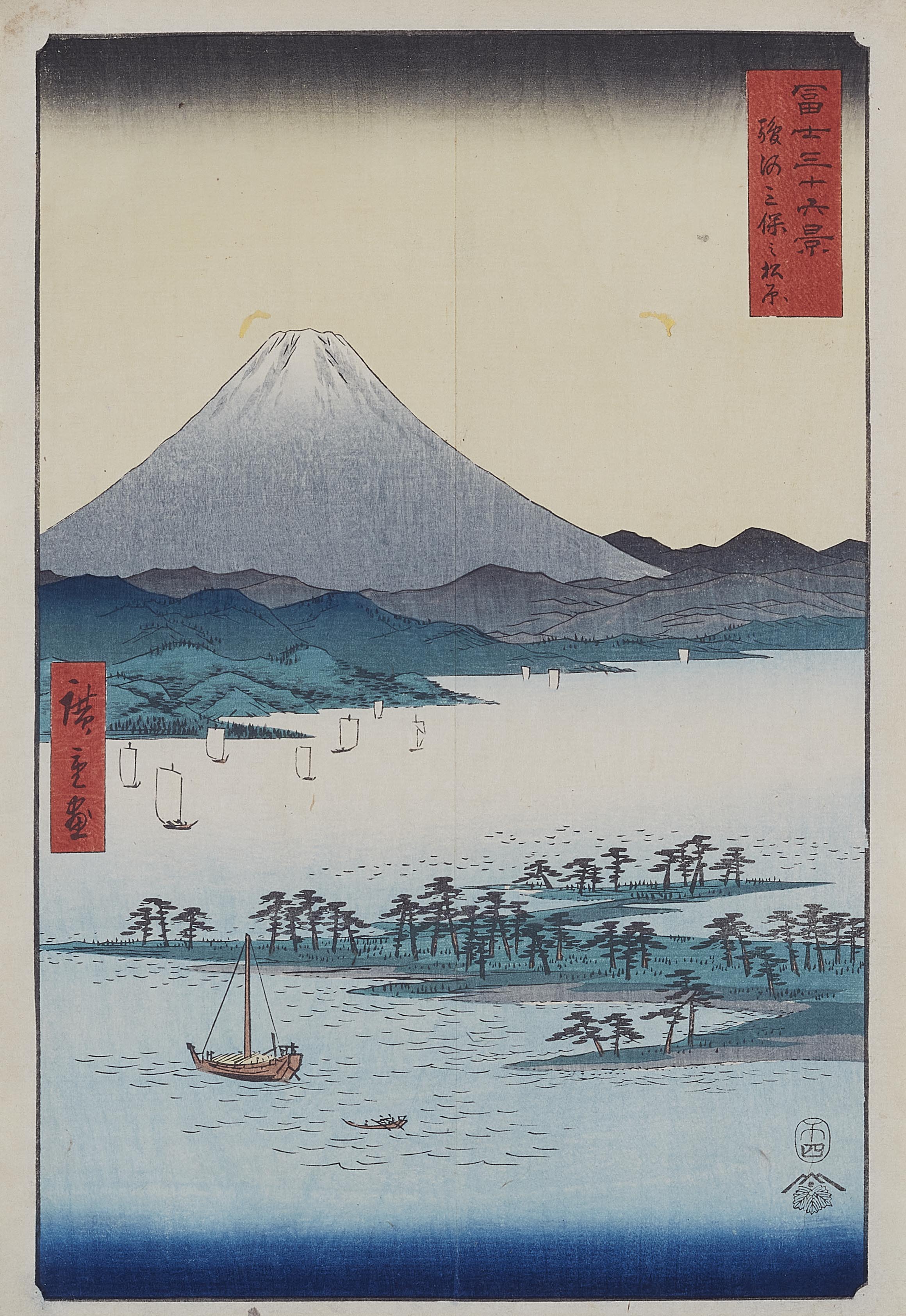 Utagawa Hiroshige - Ôban. Title: Suruga Miho no Matsubara. - image-2