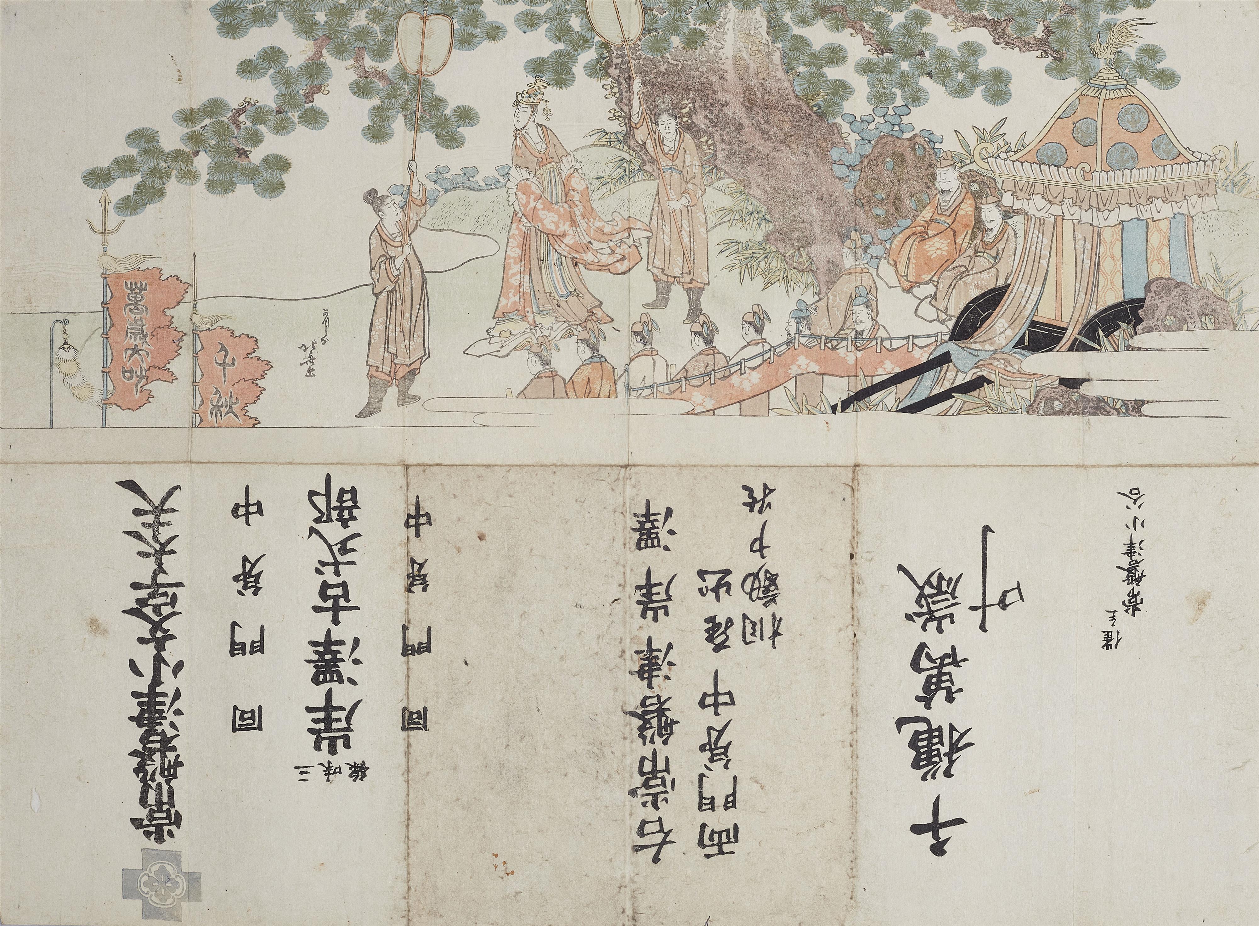 Katsushika Hokusai - Eine Chinesische Tanzaufführung - image-2