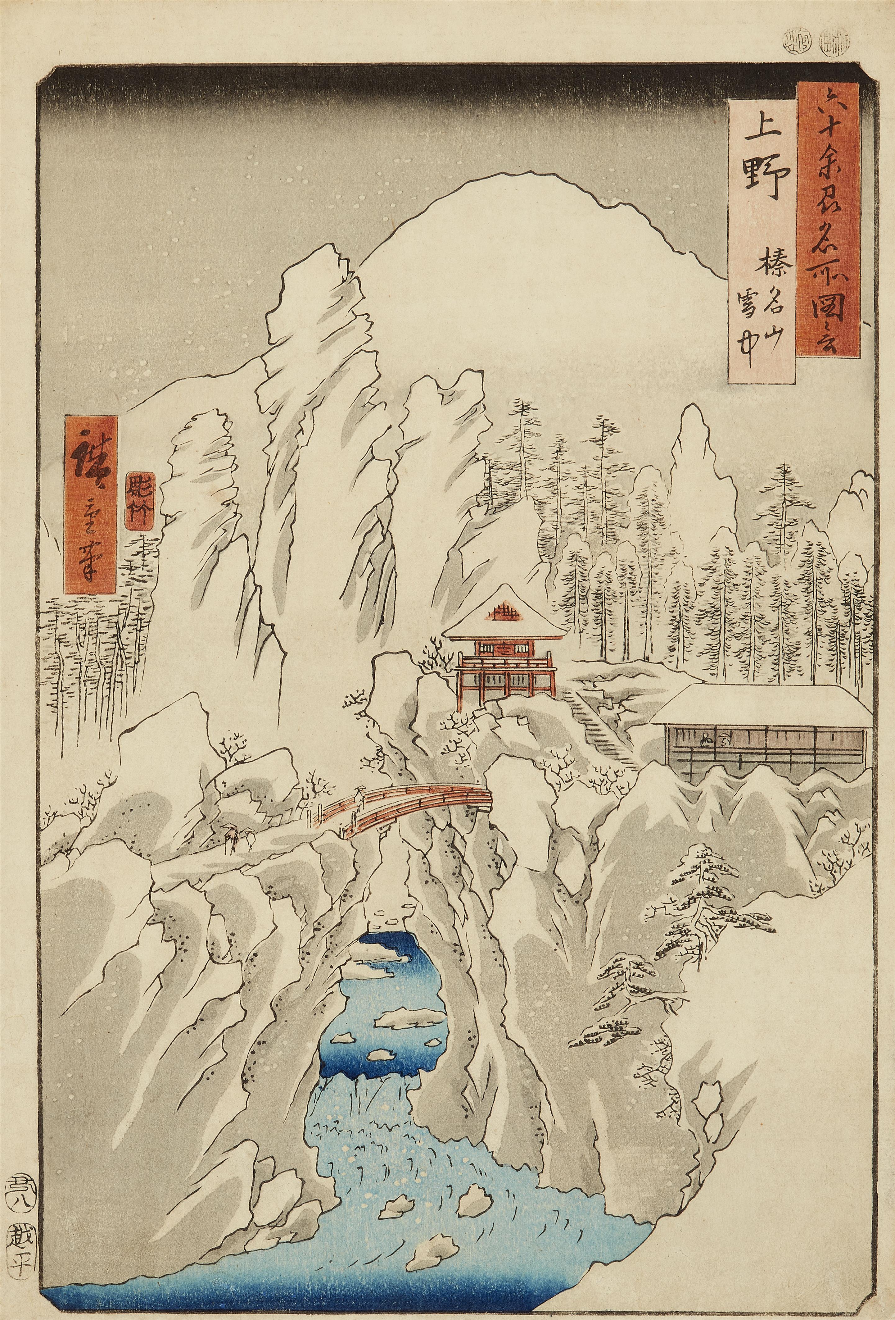 Utagawa Hiroshige - Haruna mountains in the snow - image-2