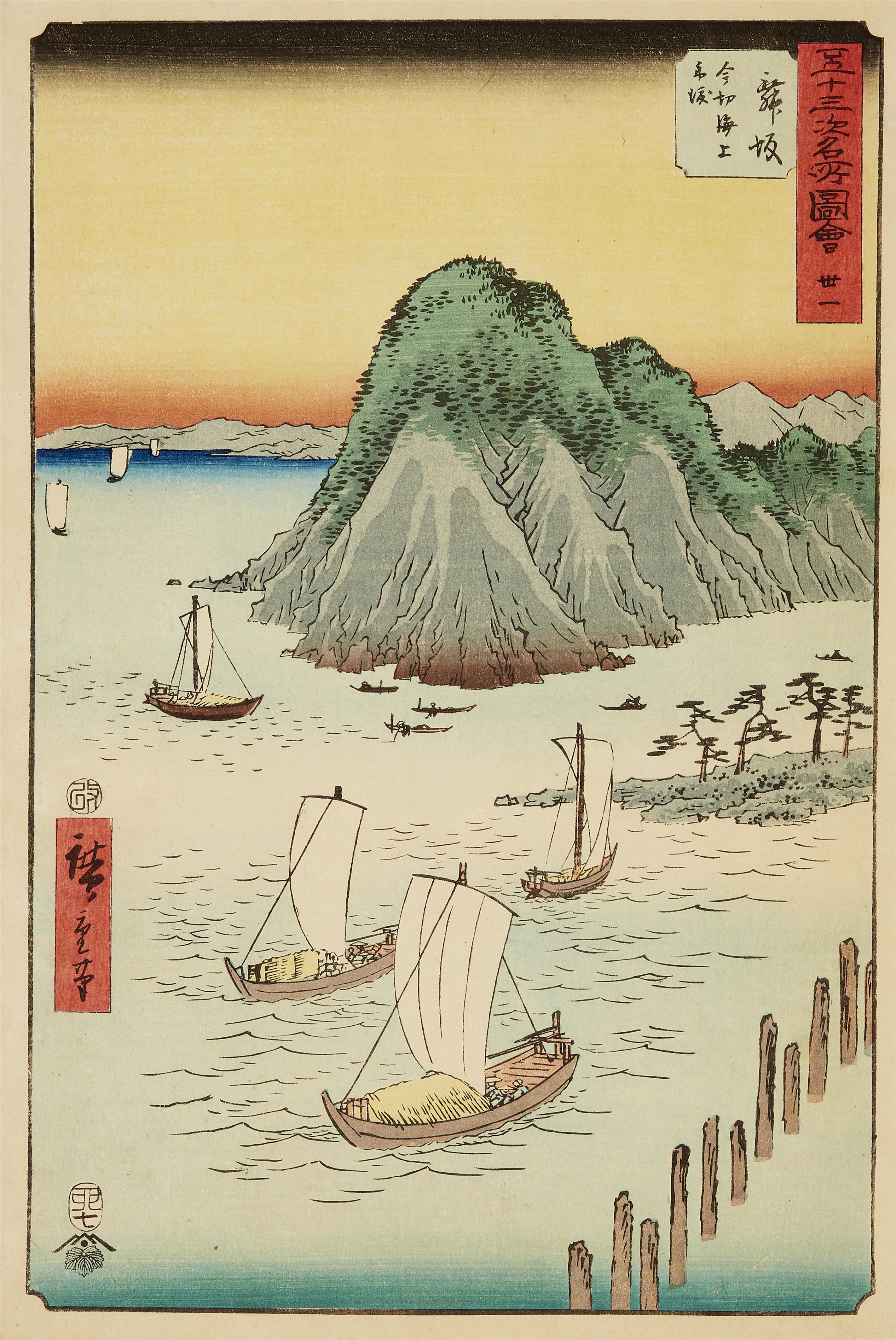 Utagawa Hiroshige - Sailing ships near Imagiri - image-2