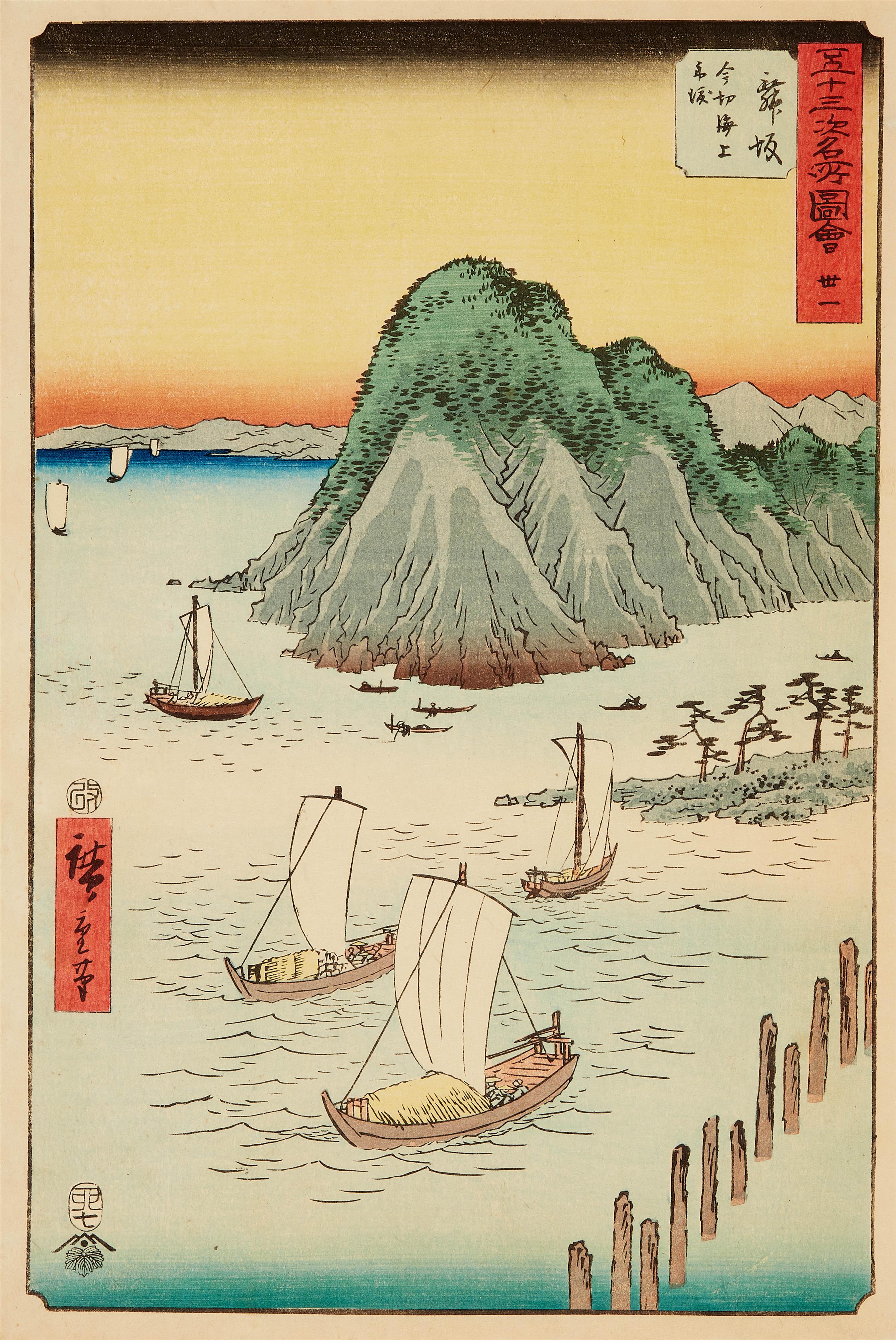 Utagawa Hiroshige - Sailing ships near Imagiri - image-1