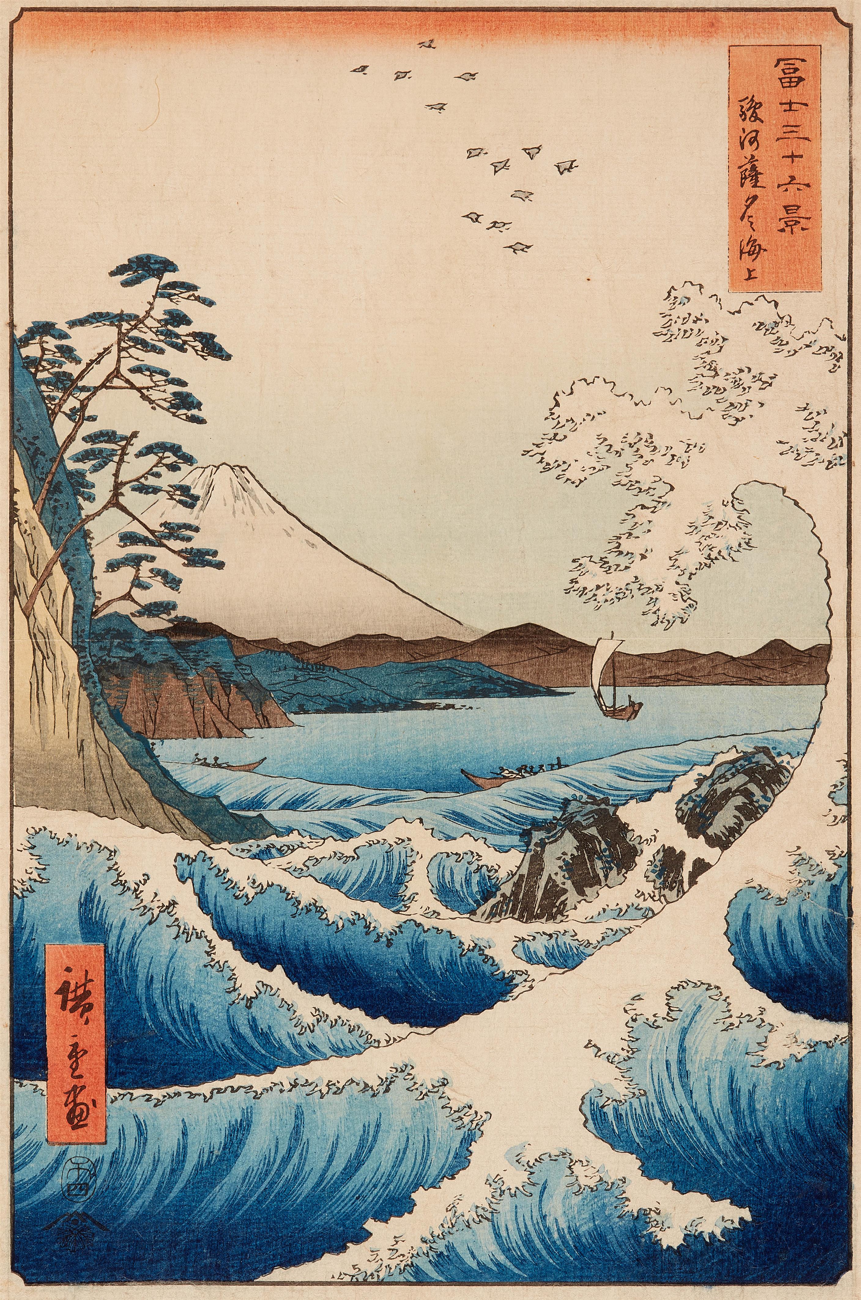 Utagawa Hiroshige - Wirbel im Meer - image-1